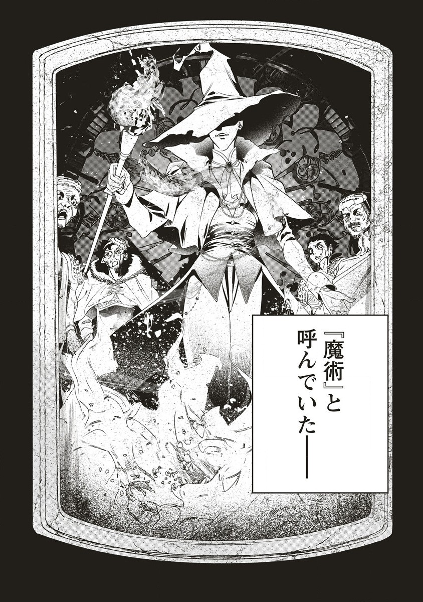 Ijin Tensei – Gokoku Warfare - Chapter 10 - Page 2