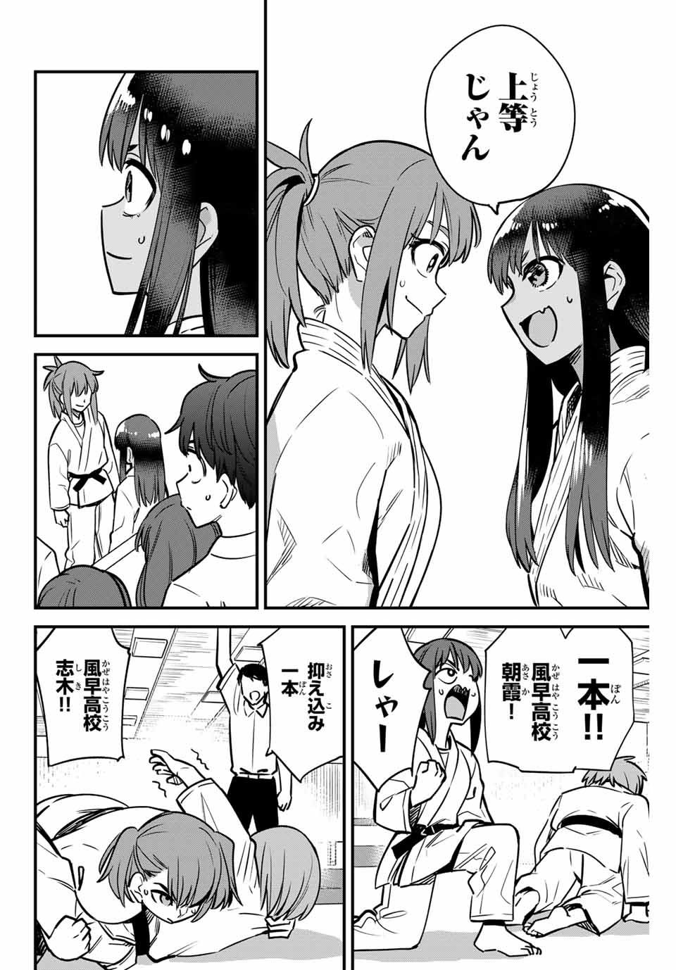 Ijiranaide, Nagatoro-san - Chapter 139 - Page 8
