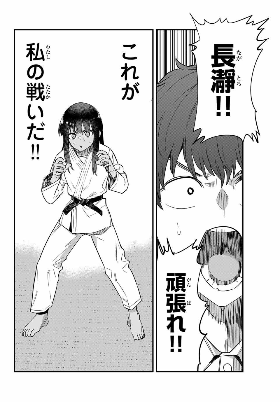 Ijiranaide, Nagatoro-san - Chapter 141 - Page 10