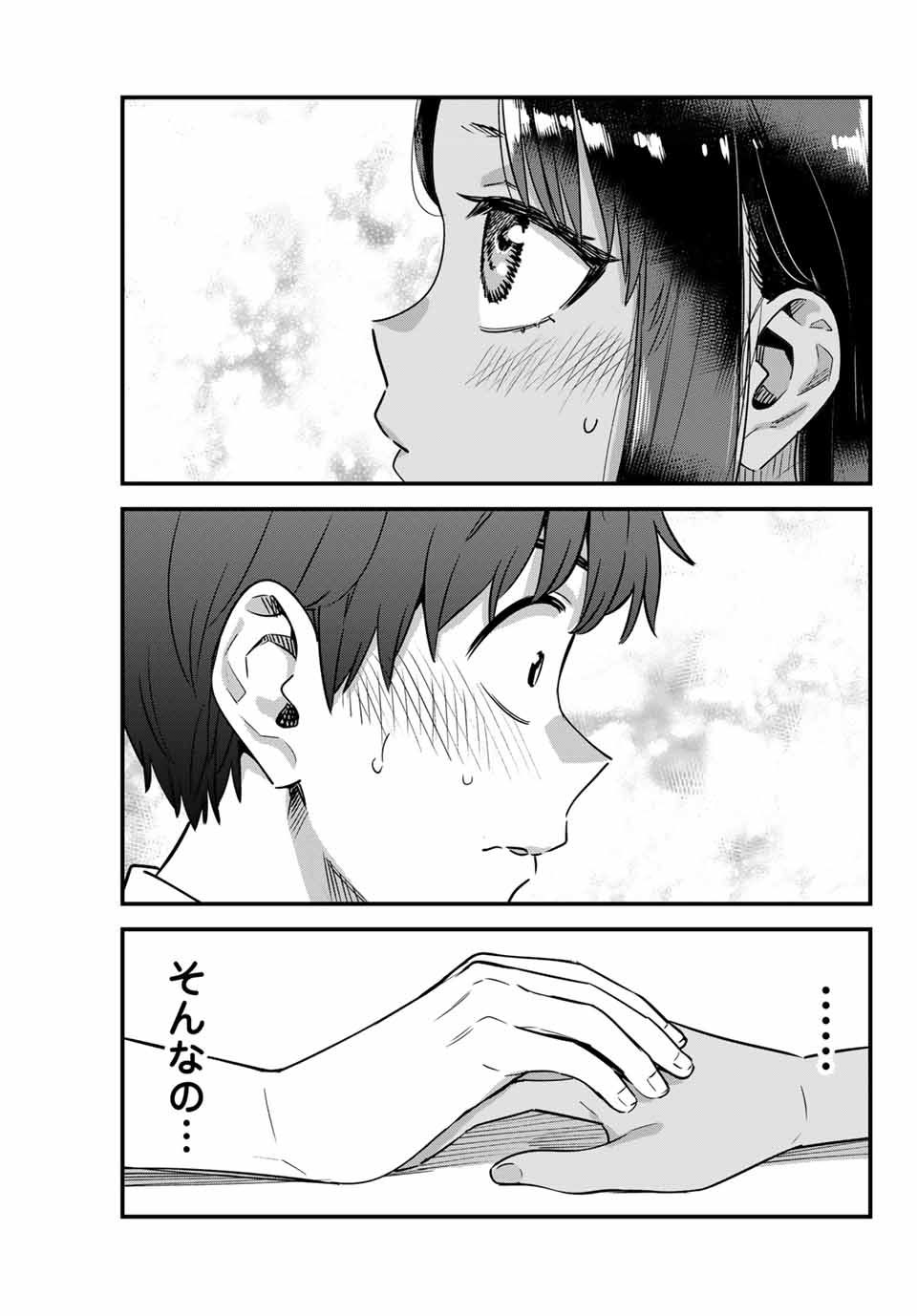 Ijiranaide, Nagatoro-san - Chapter 143 - Page 23