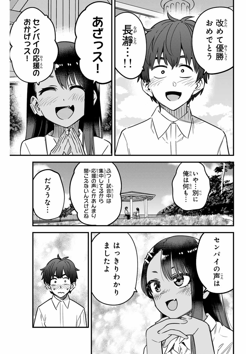 Ijiranaide, Nagatoro-san - Chapter 143 - Page 5