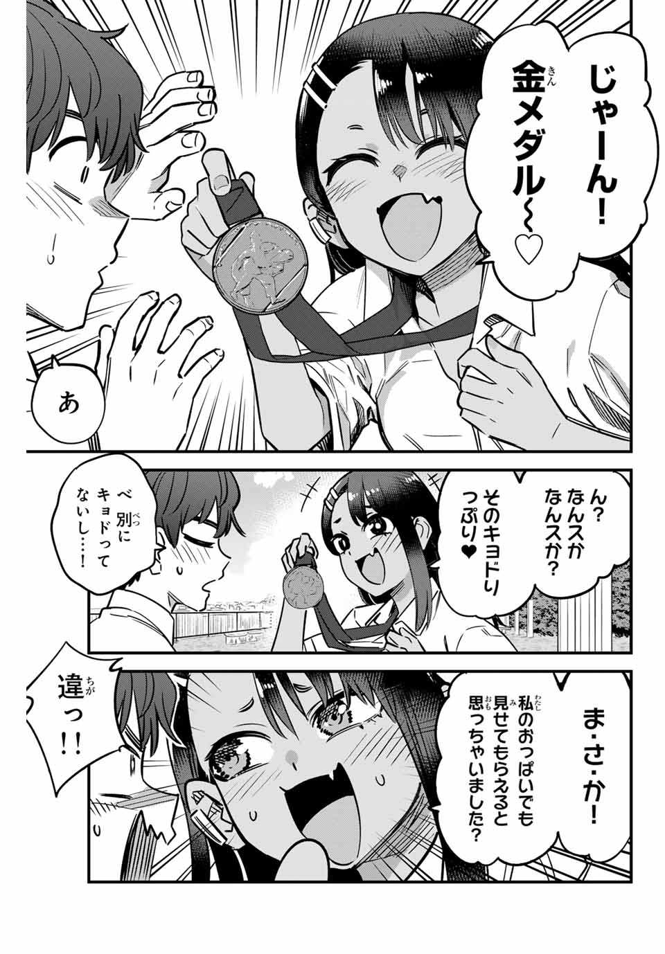 Ijiranaide, Nagatoro-san - Chapter 143 - Page 9