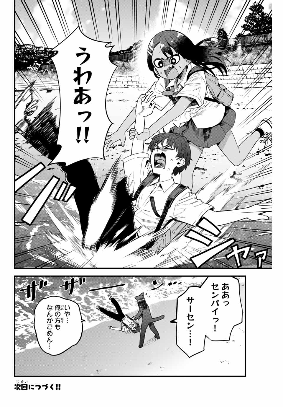 Ijiranaide, Nagatoro-san - Chapter 144 - Page 32