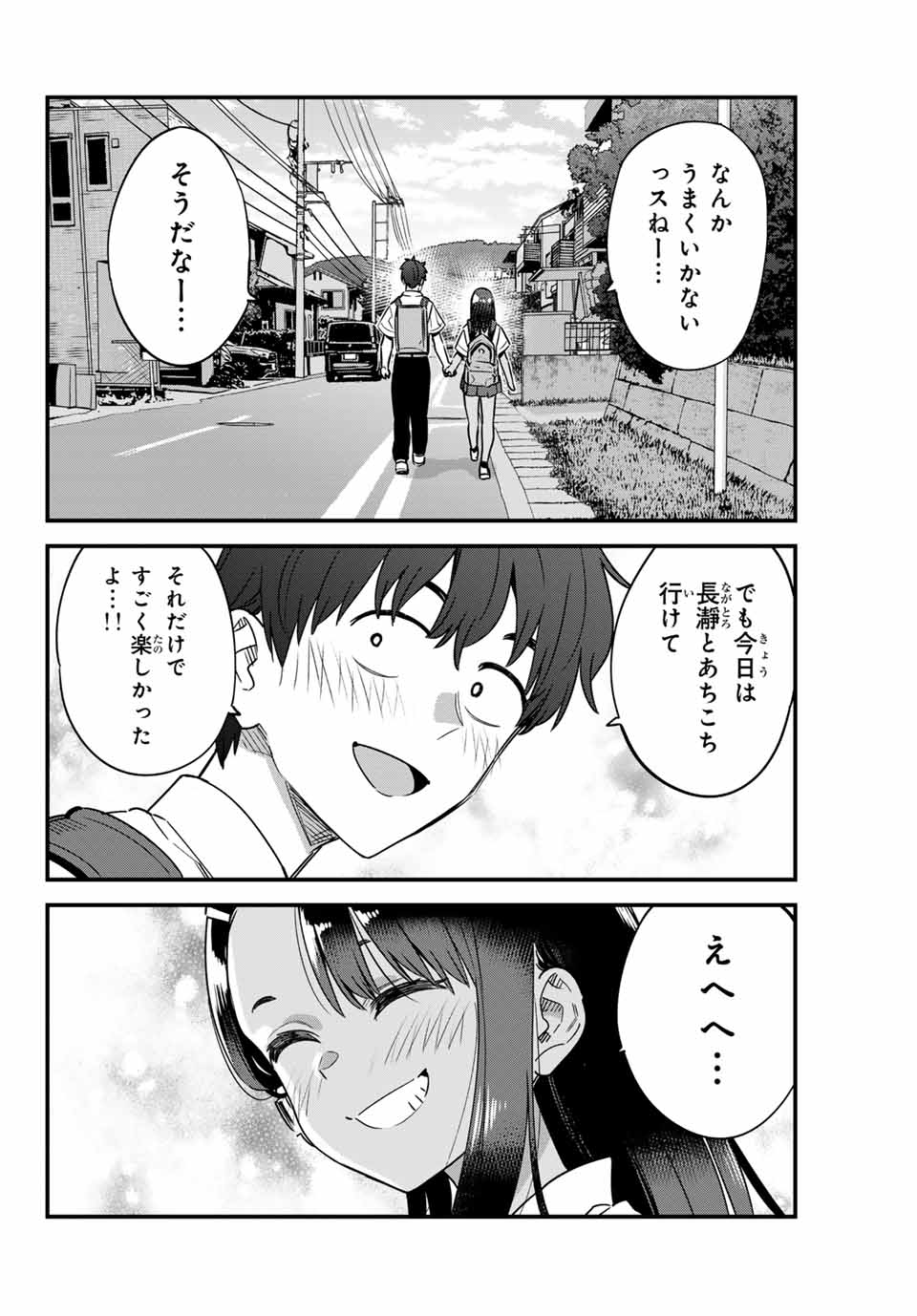 Ijiranaide, Nagatoro-san - Chapter 147 - Page 16
