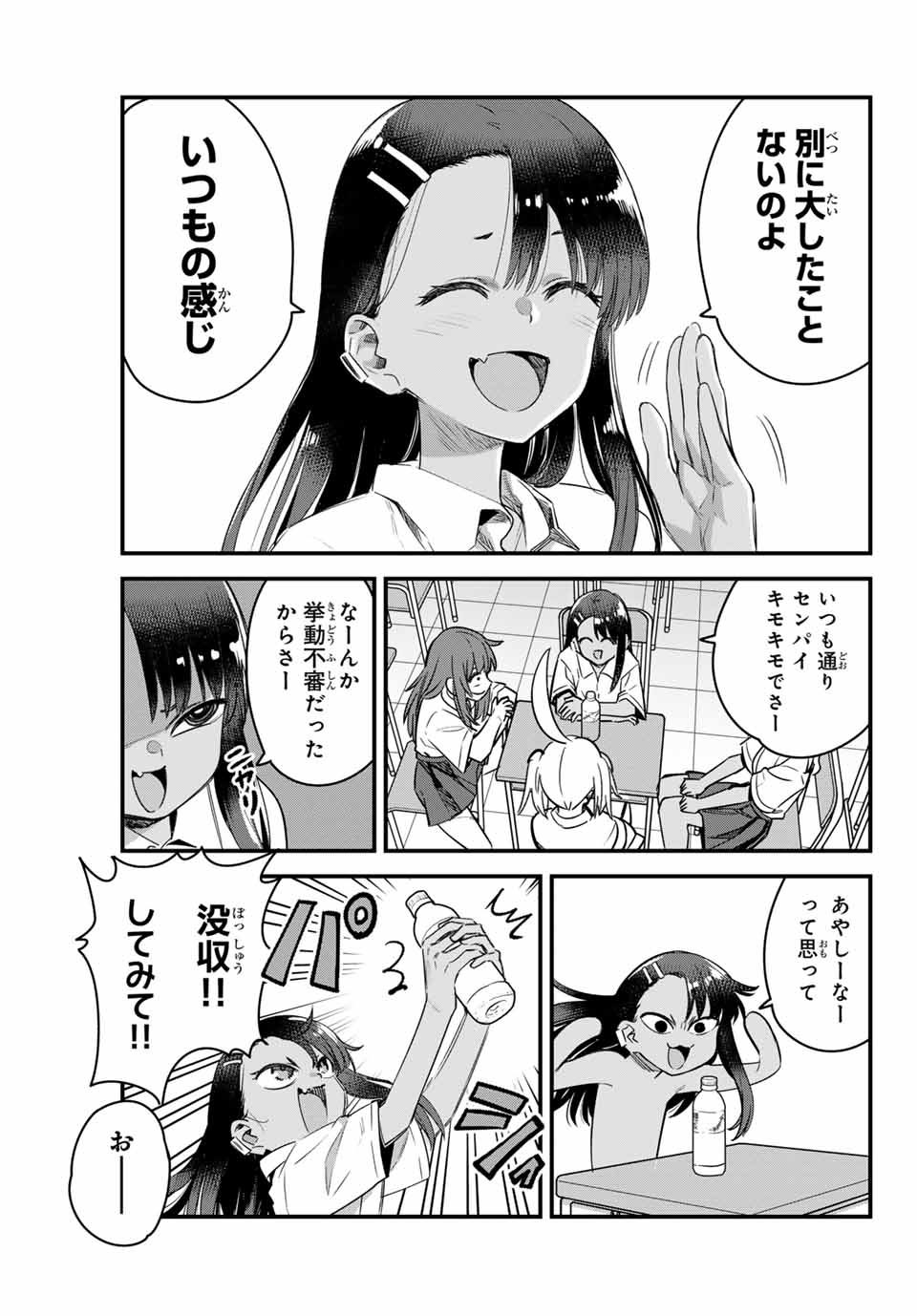 Ijiranaide, Nagatoro-san - Chapter 150 - Page 13