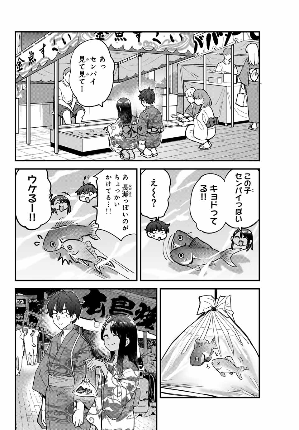 Ijiranaide, Nagatoro-san - Chapter 152 - Page 14