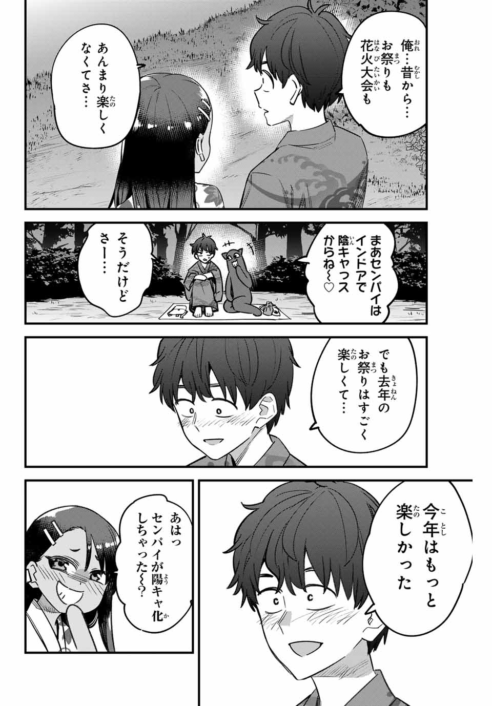 Ijiranaide, Nagatoro-san - Chapter 152 - Page 18
