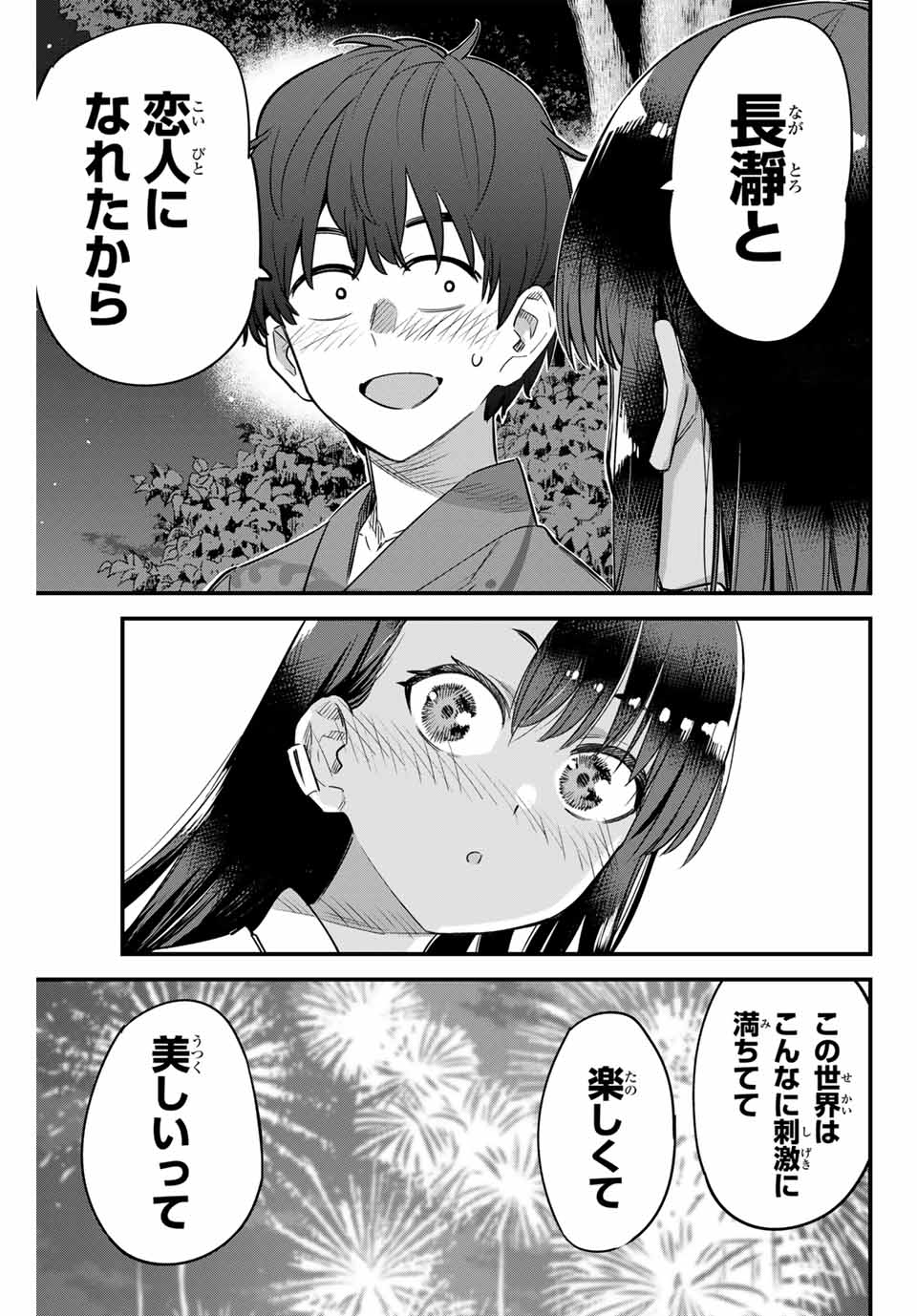 Ijiranaide, Nagatoro-san - Chapter 152 - Page 19