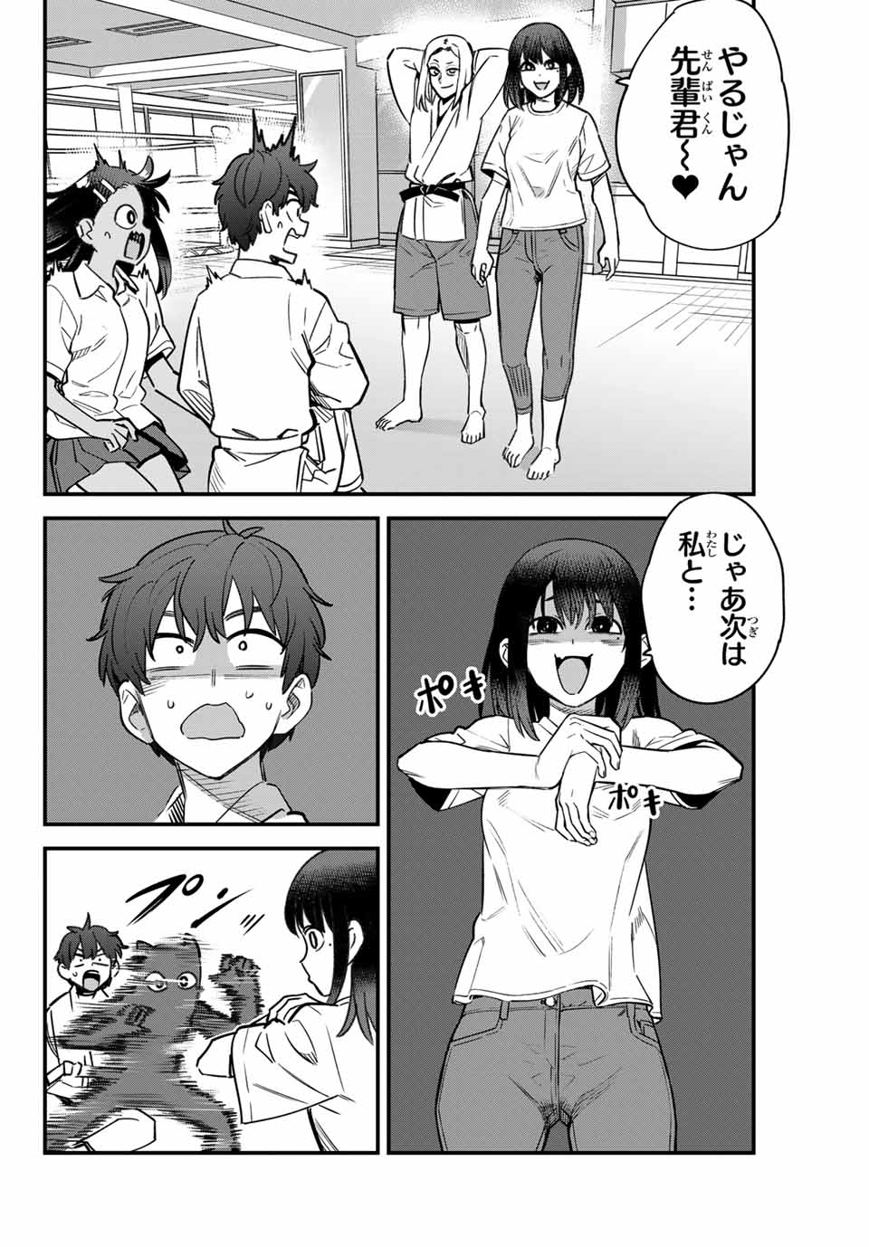 Ijiranaide, Nagatoro-san - Chapter 152 - Page 2