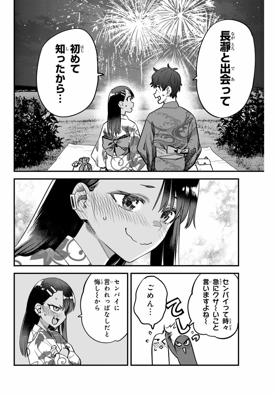 Ijiranaide, Nagatoro-san - Chapter 152 - Page 20