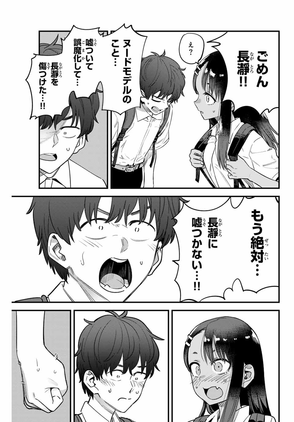 Ijiranaide, Nagatoro-san - Chapter 152 - Page 5