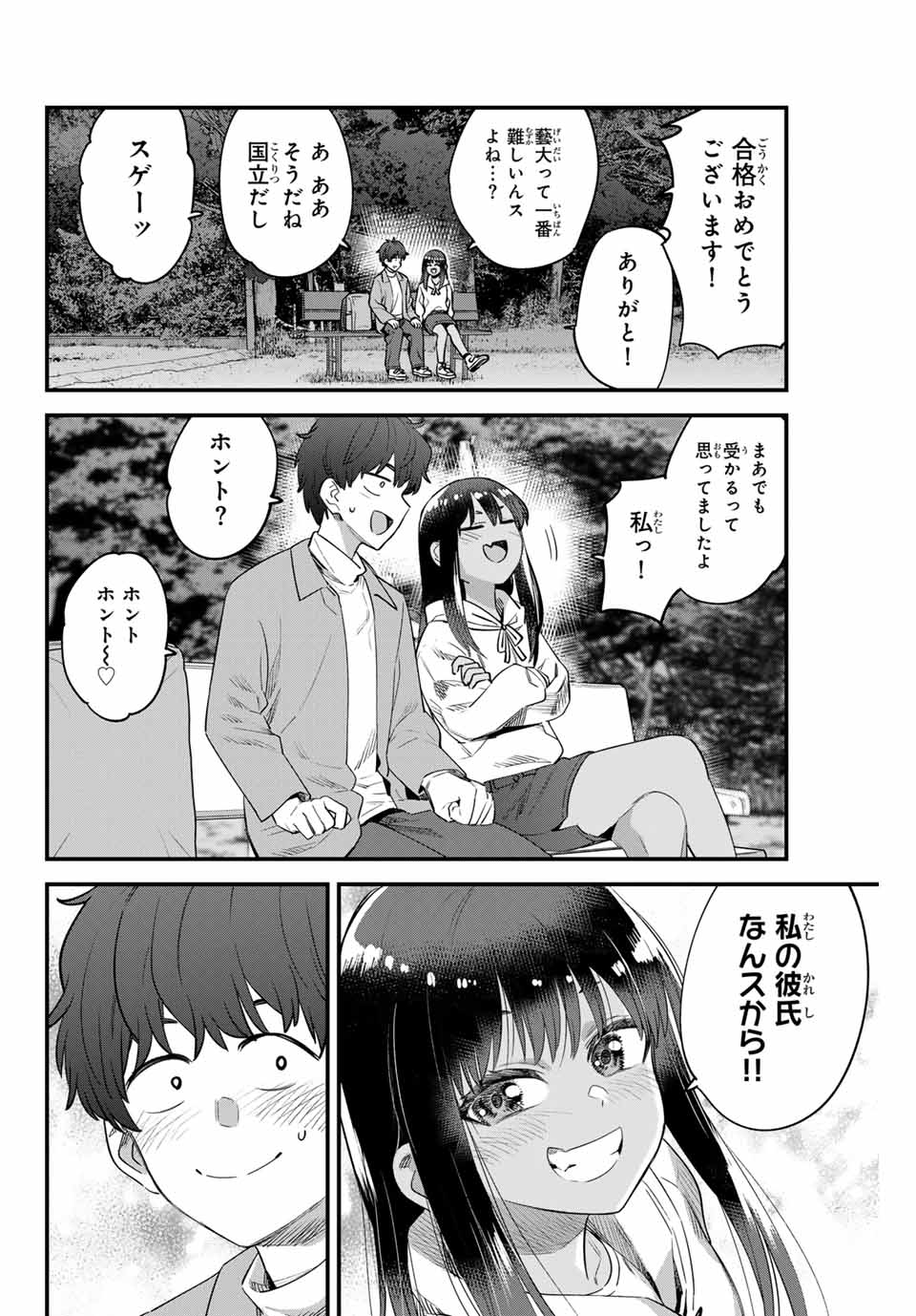 Ijiranaide, Nagatoro-san - Chapter 153 - Page 16