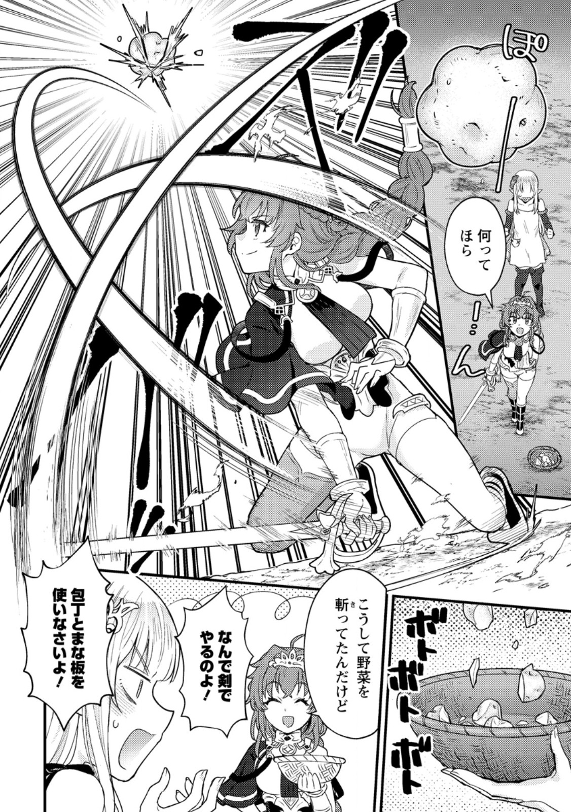 Ikenie ni Natta ore ga Nazeka Jashi wo Horoboshite Shimatta Ken - Chapter 19.2 - Page 6