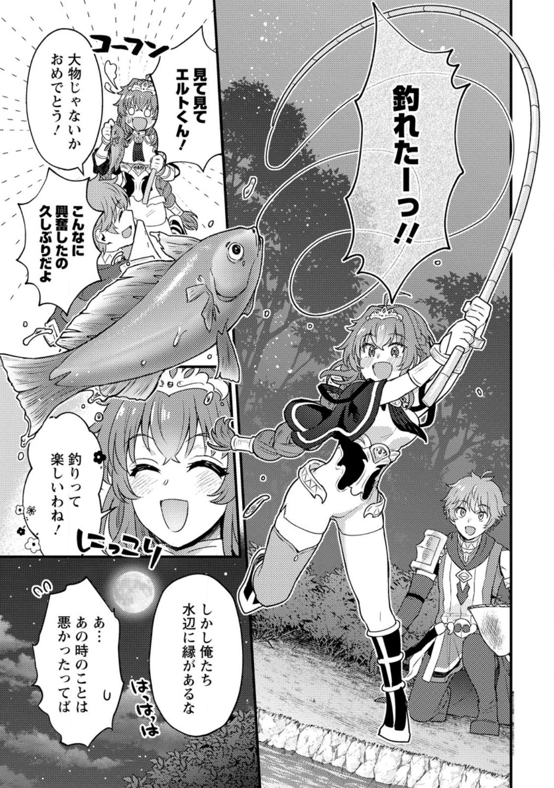Ikenie ni Natta ore ga Nazeka Jashi wo Horoboshite Shimatta Ken - Chapter 19.3 - Page 8