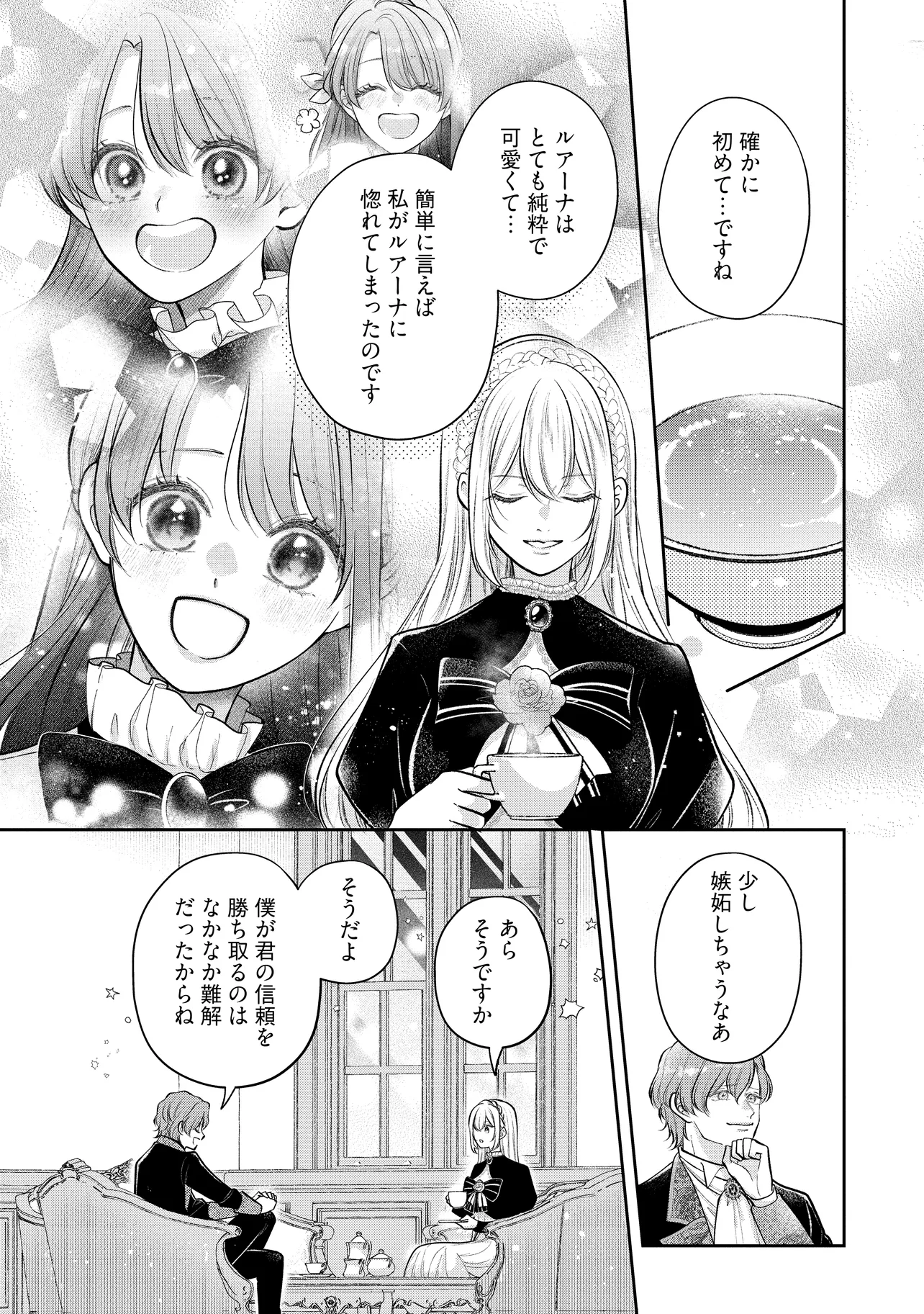 Ikenie to shite Surerareta no de, Henkyou Hakke ni Jibun wo Urimasu – Itsunomanika Seijo to Yobare, Dekiaisareteimashita - Chapter 11.3 - Page 4