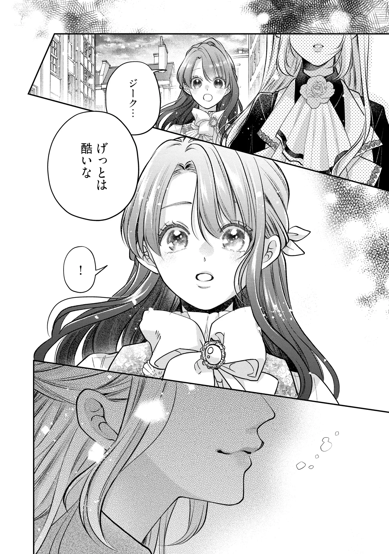 Ikenie to shite Surerareta no de, Henkyou Hakke ni Jibun wo Urimasu – Itsunomanika Seijo to Yobare, Dekiaisareteimashita - Chapter 13.3 - Page 10