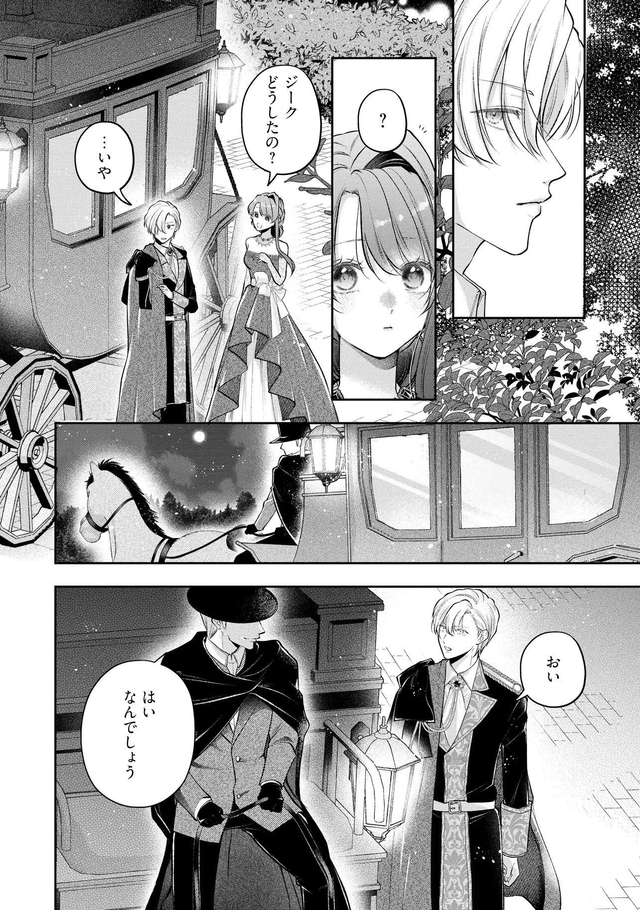 Ikenie to shite Surerareta no de, Henkyou Hakke ni Jibun wo Urimasu – Itsunomanika Seijo to Yobare, Dekiaisareteimashita - Chapter 17.3 - Page 1