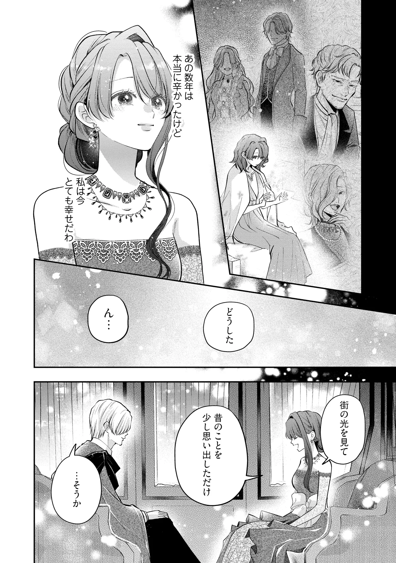 Ikenie to shite Surerareta no de, Henkyou Hakke ni Jibun wo Urimasu – Itsunomanika Seijo to Yobare, Dekiaisareteimashita - Chapter 17.3 - Page 7