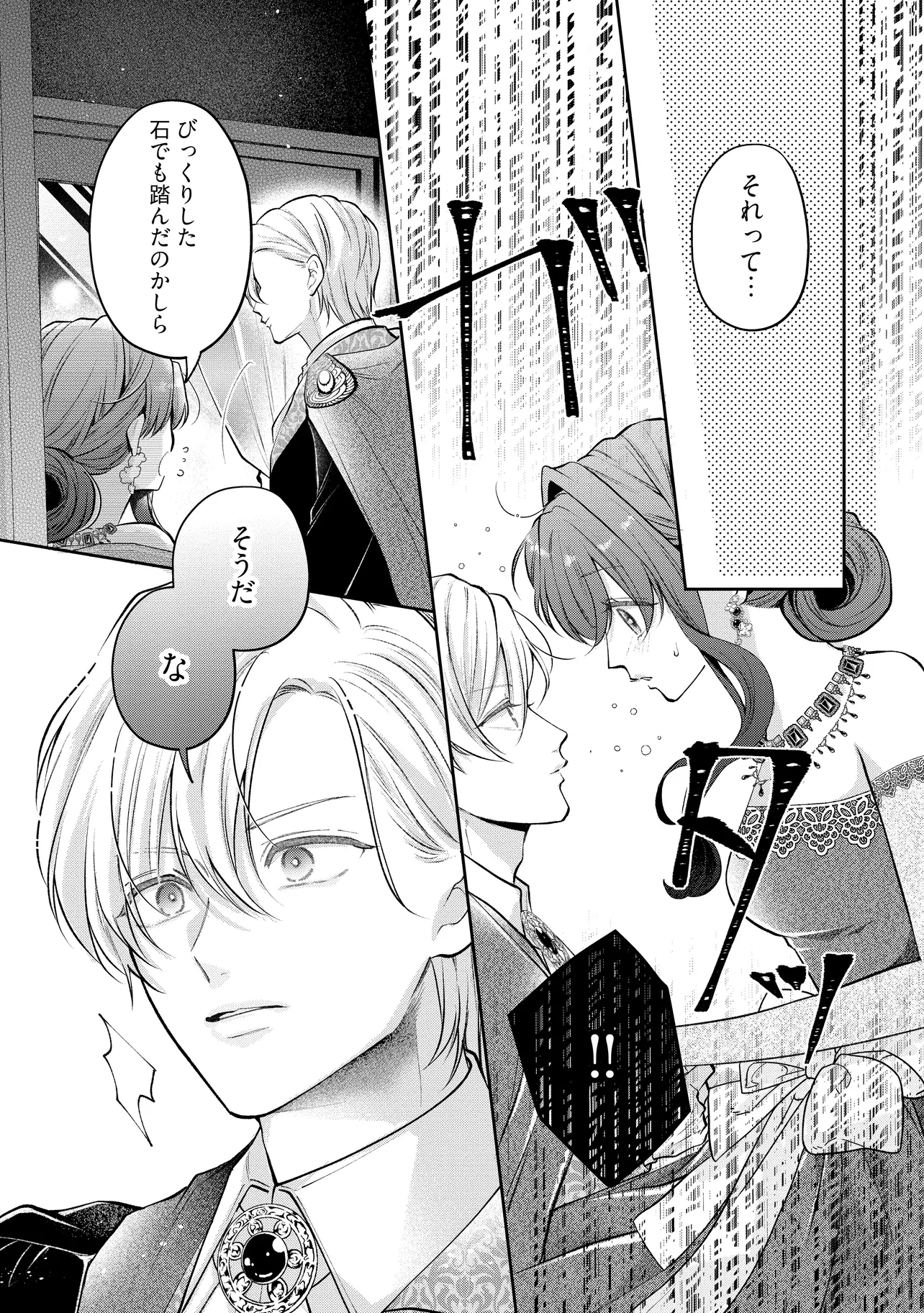 Ikenie to shite Surerareta no de, Henkyou Hakke ni Jibun wo Urimasu – Itsunomanika Seijo to Yobare, Dekiaisareteimashita - Chapter 17.4 - Page 6