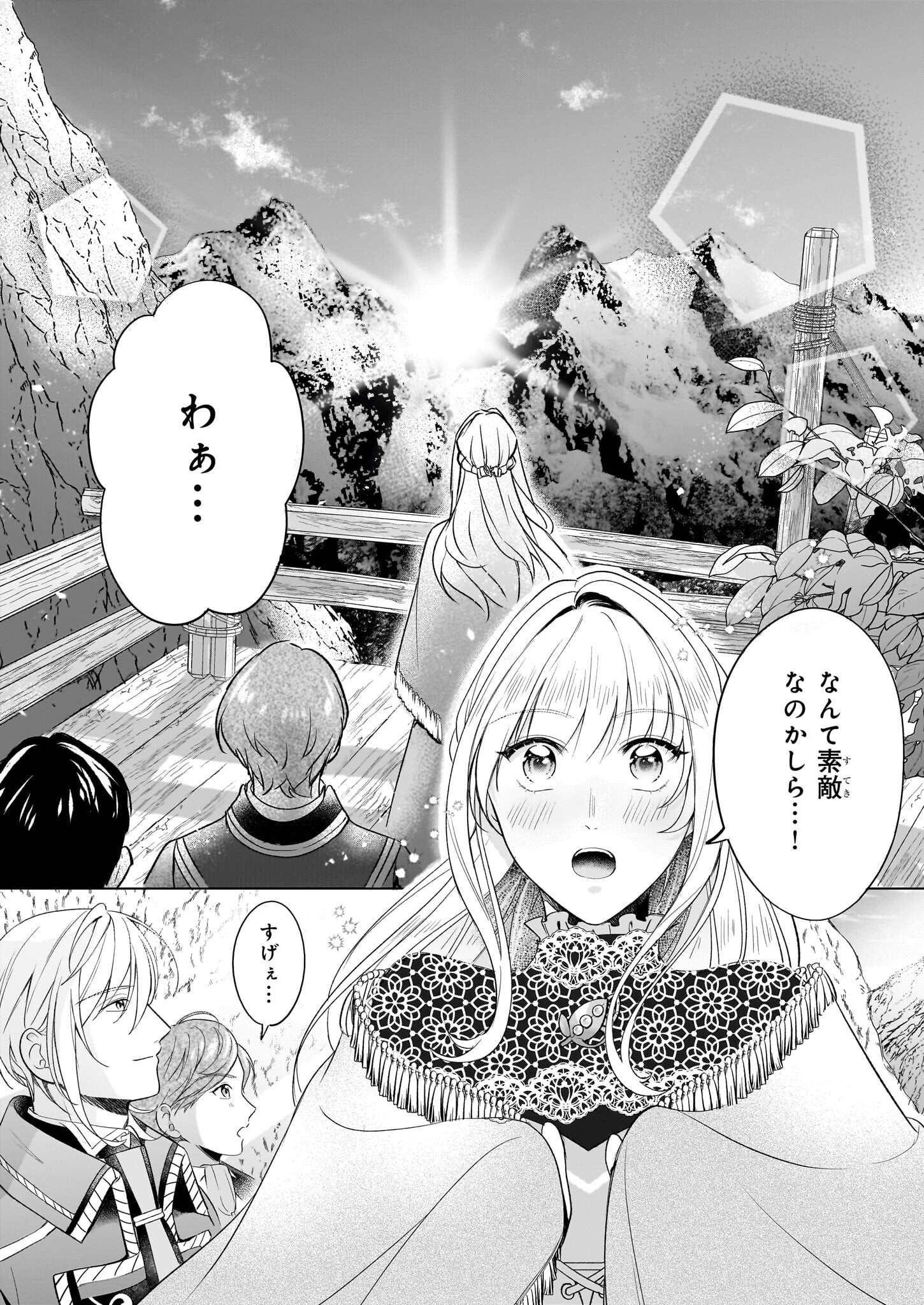 Iki Okure Reijou ga Ryouchi Keiei ni Honsou shite Itara Tatenaoshi Kou ni Aisaremashita - Chapter 9 - Page 2