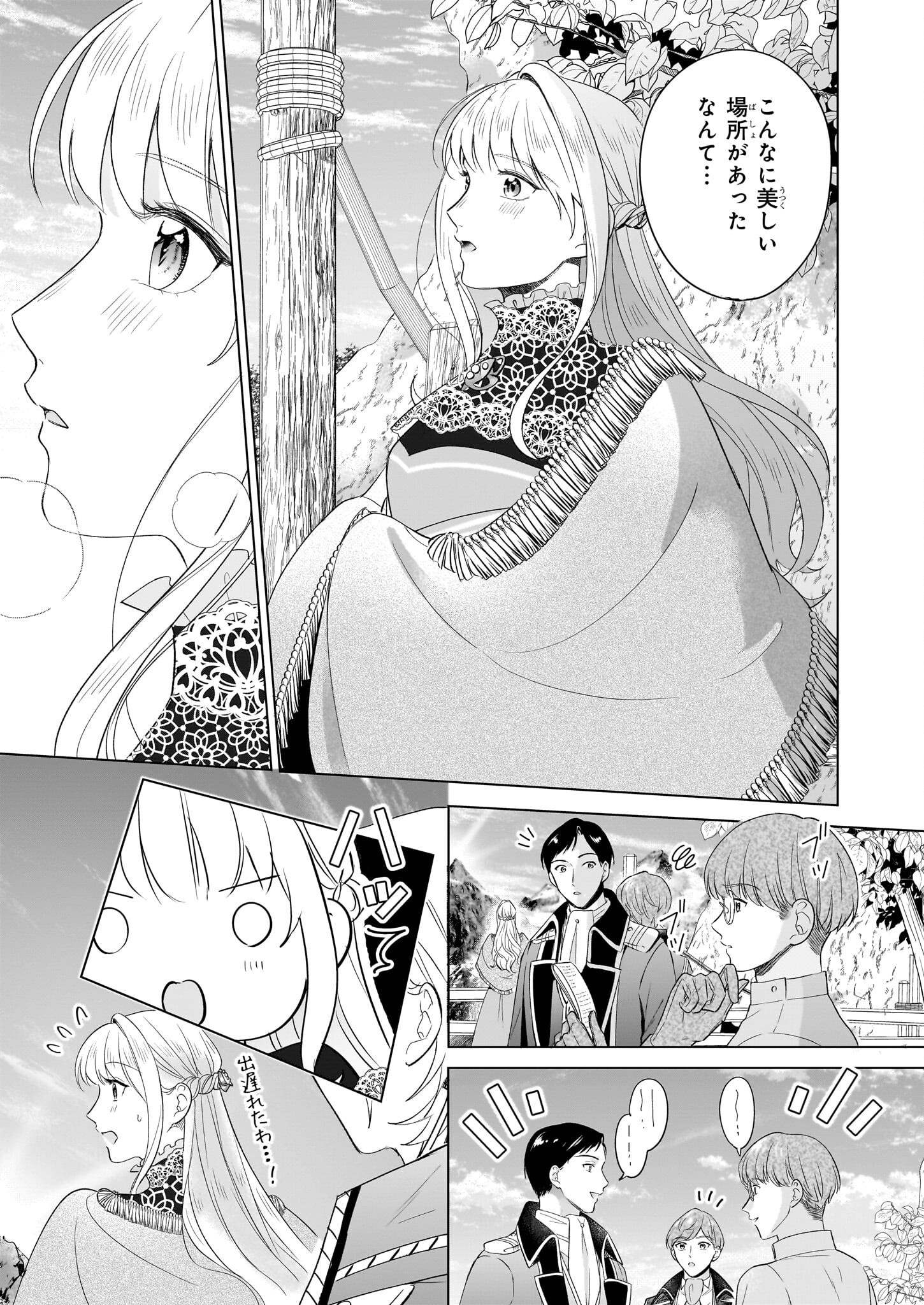 Iki Okure Reijou ga Ryouchi Keiei ni Honsou shite Itara Tatenaoshi Kou ni Aisaremashita - Chapter 9 - Page 3