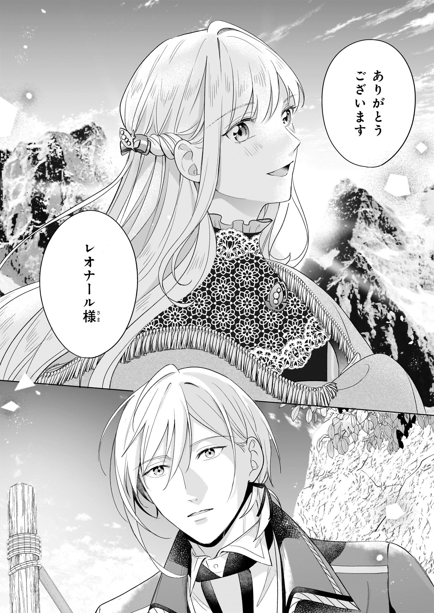 Iki Okure Reijou ga Ryouchi Keiei ni Honsou shite Itara Tatenaoshi Kou ni Aisaremashita - Chapter 9 - Page 7