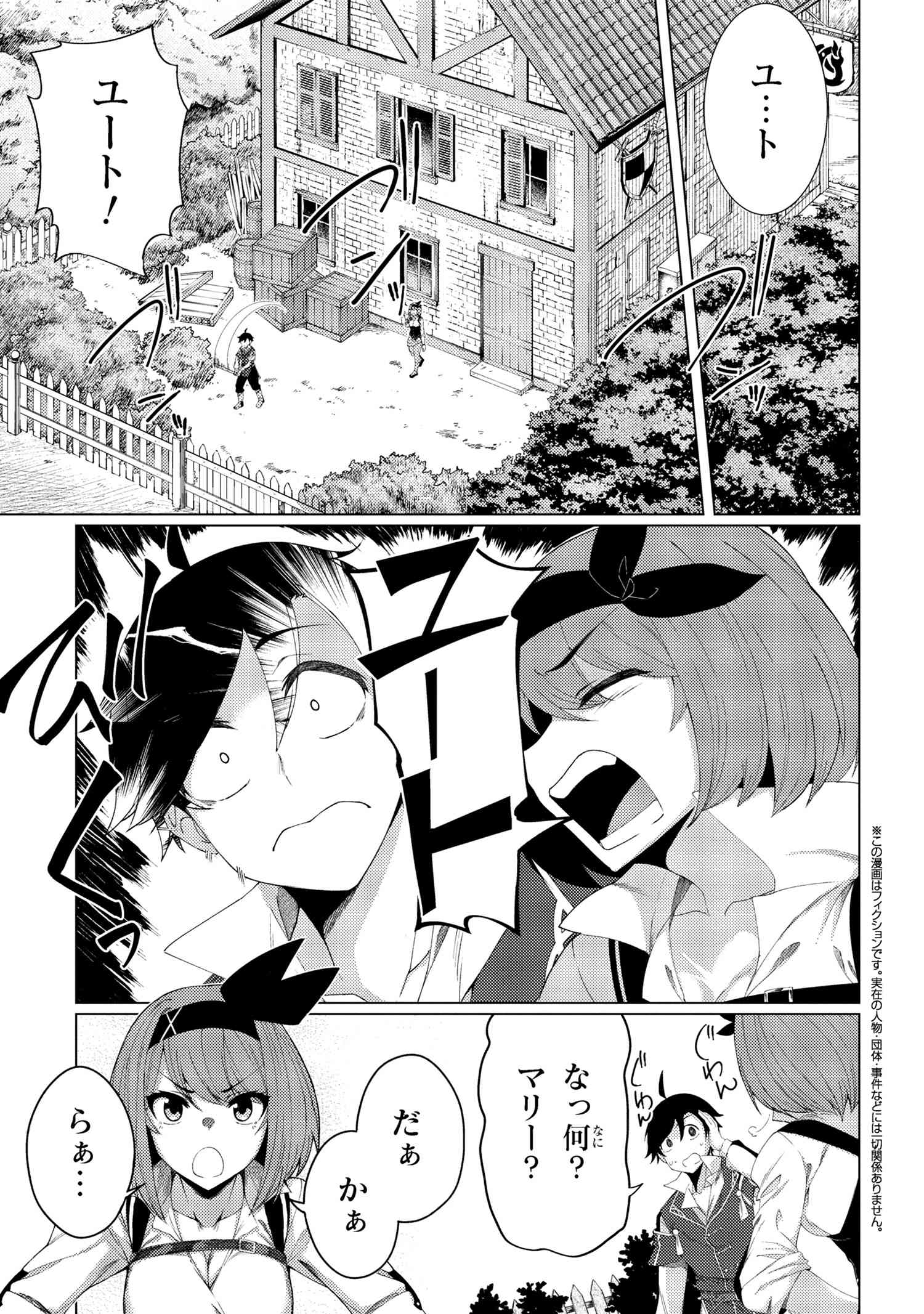 Ikikaetta Boukensha no Quest Koryaku Seikatsu - Chapter 6.2 - Page 1