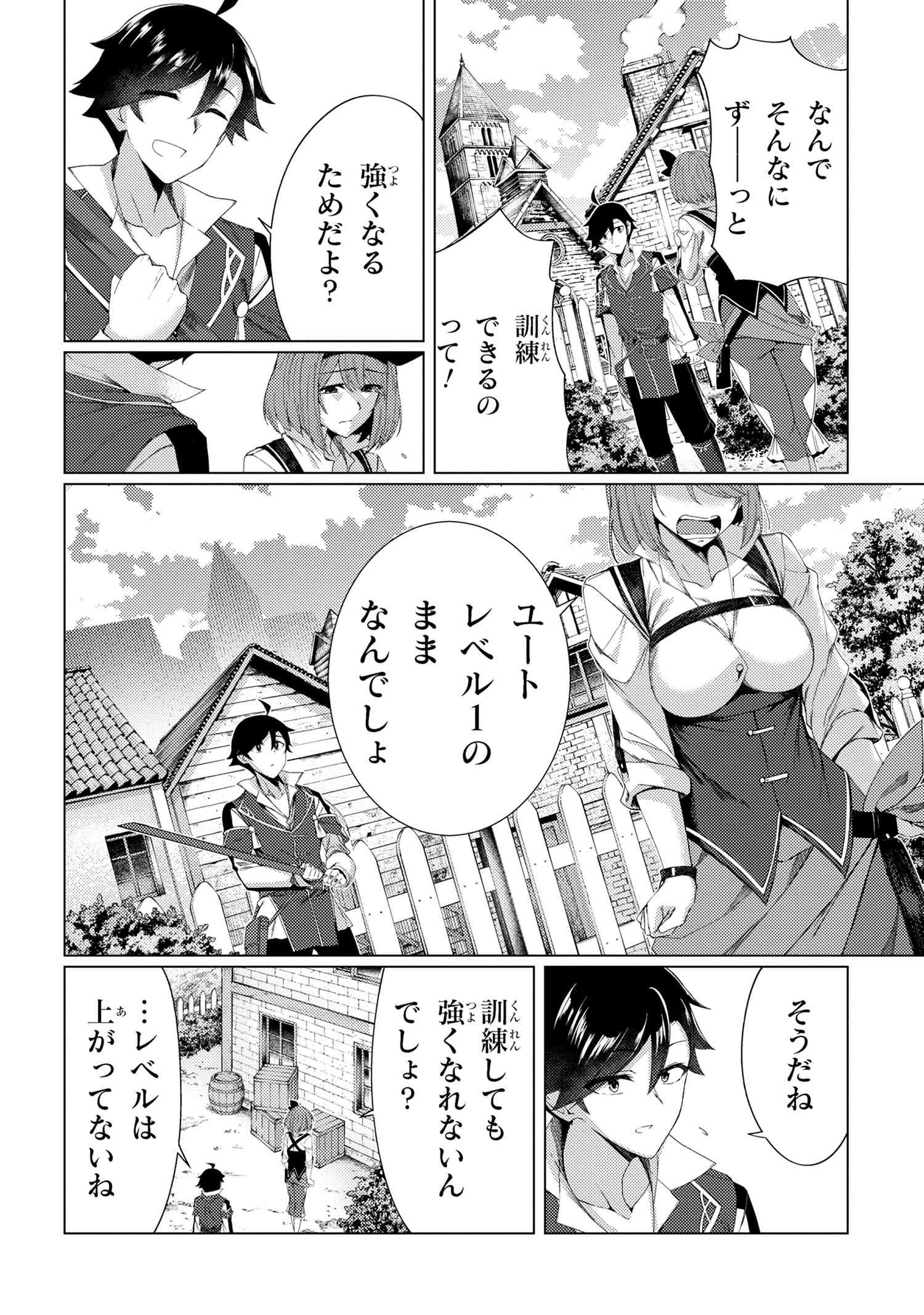 Ikikaetta Boukensha no Quest Koryaku Seikatsu - Chapter 6.2 - Page 2