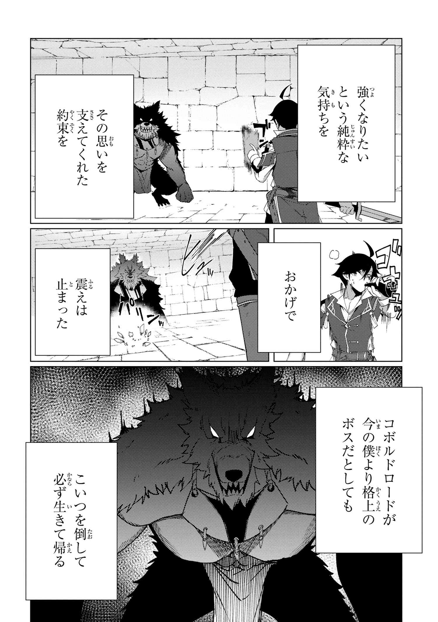 Ikikaetta Boukensha no Quest Koryaku Seikatsu - Chapter 6.2 - Page 8