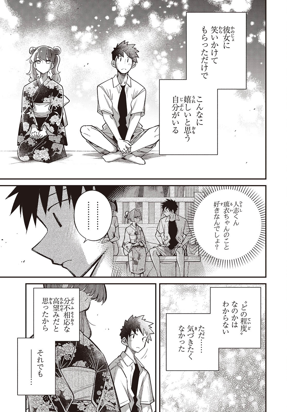 Ikimono-suki no Anima-san ni wa Honno Choppiri Doku ga aru - Chapter 10 - Page 27