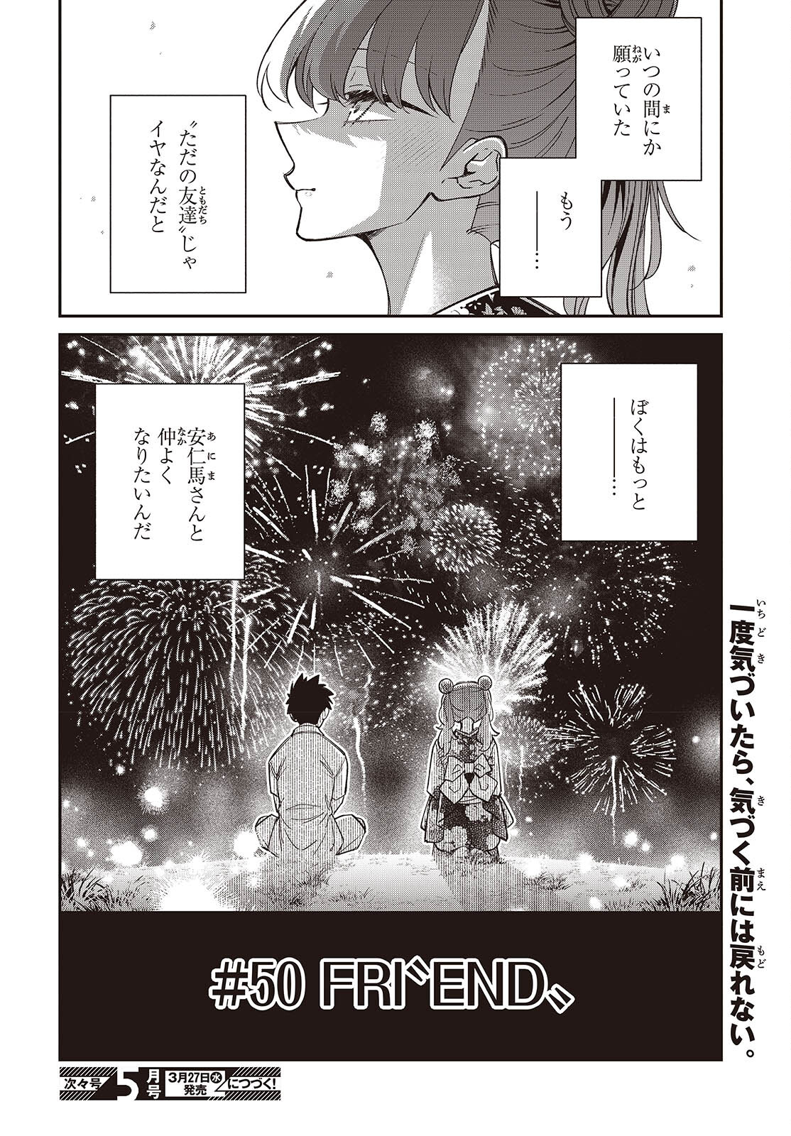 Ikimono-suki no Anima-san ni wa Honno Choppiri Doku ga aru - Chapter 10 - Page 28