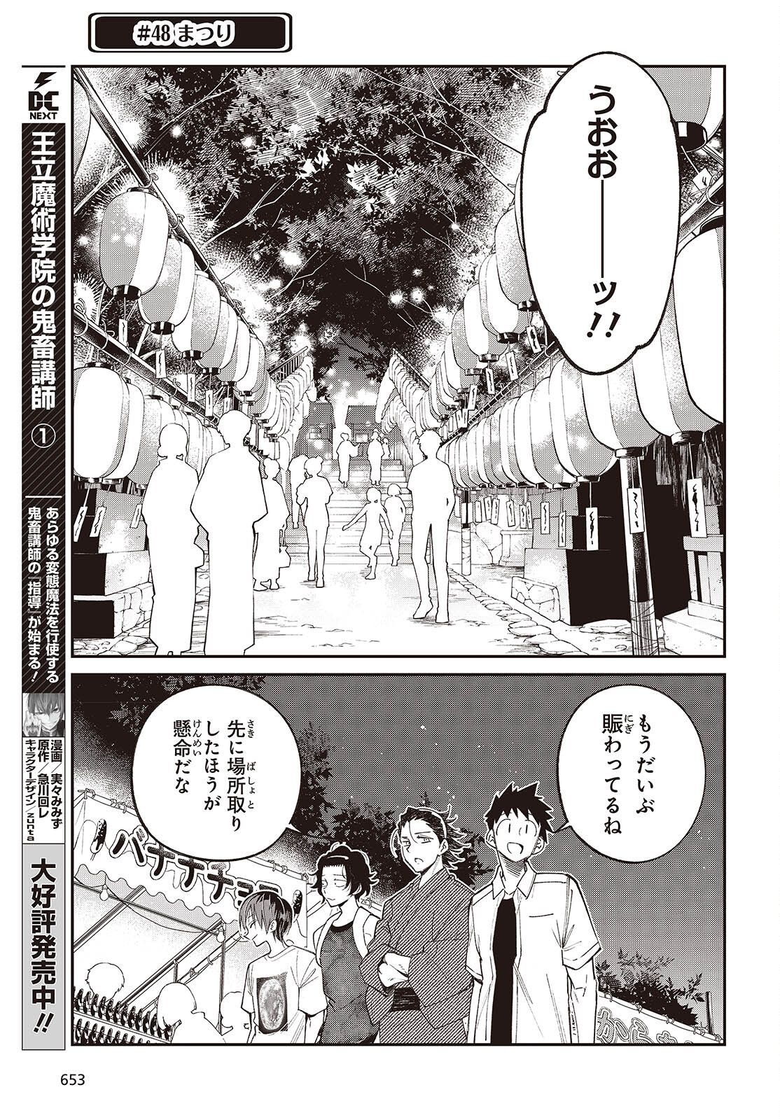 Ikimono-suki no Anima-san ni wa Honno Choppiri Doku ga aru - Chapter 10 - Page 3