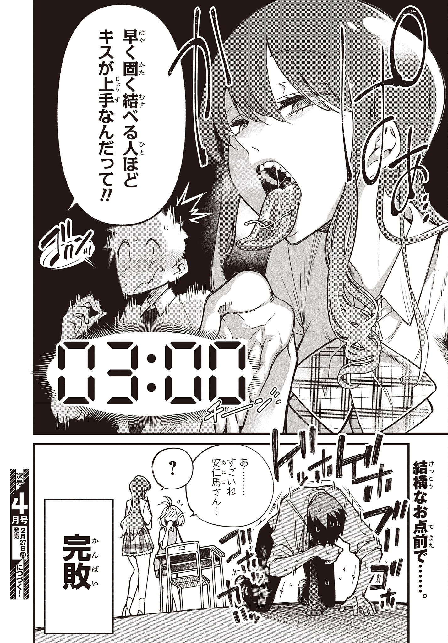 Ikimono-suki no Anima-san ni wa Honno Choppiri Doku ga aru - Chapter 4 - Page 24