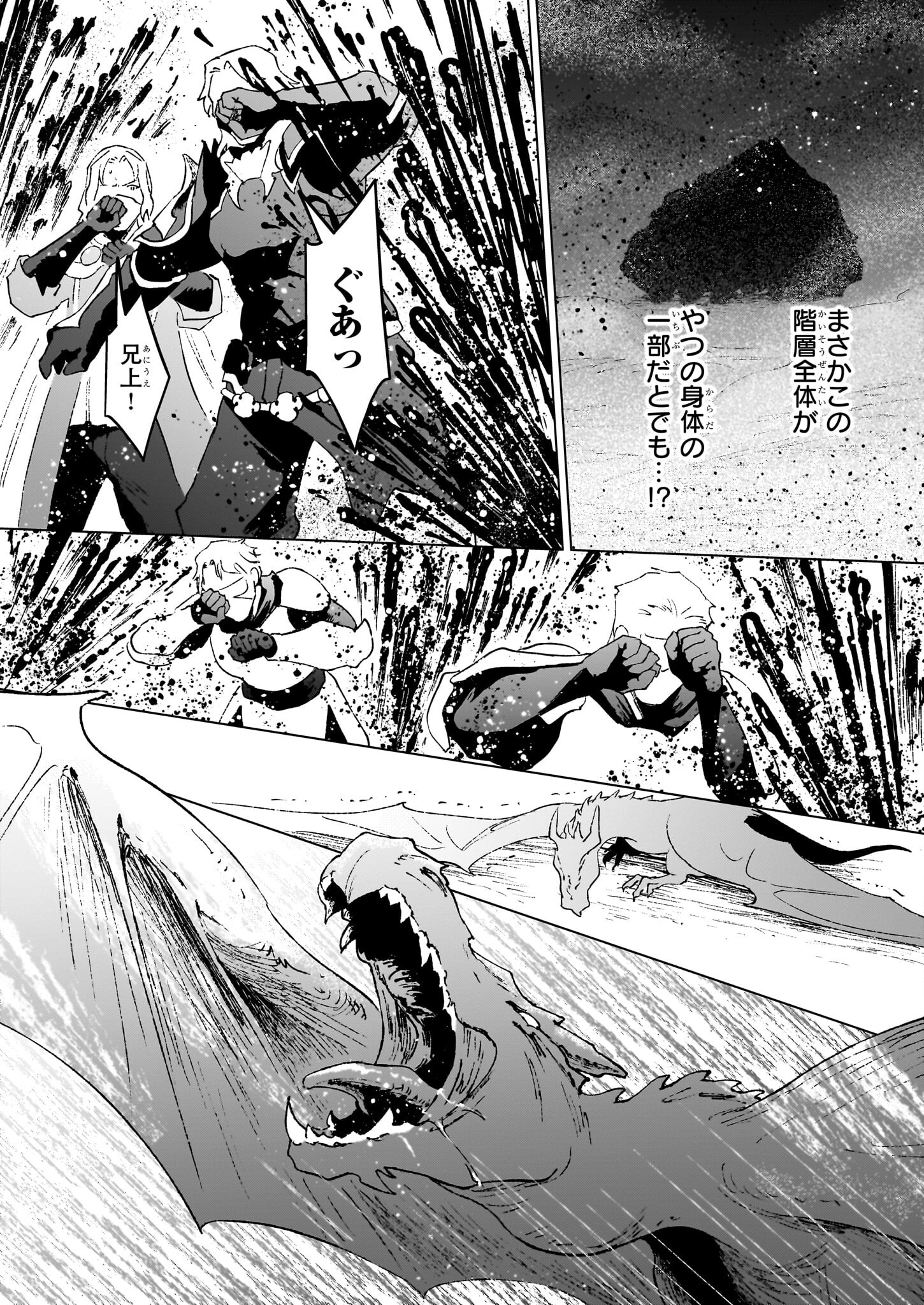 Ikinokori Renkinjutsushi wa Machi de Shizuka ni Kurashitai - Chapter 20.1 - Page 11