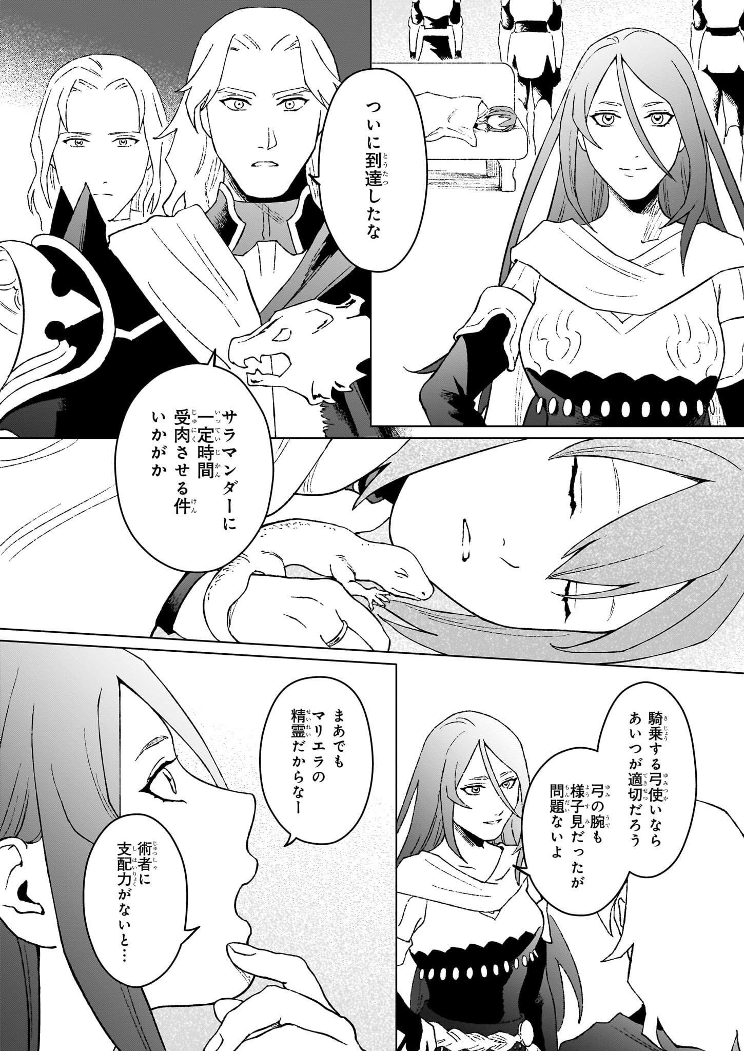 Ikinokori Renkinjutsushi wa Machi de Shizuka ni Kurashitai - Chapter 25.1 - Page 4
