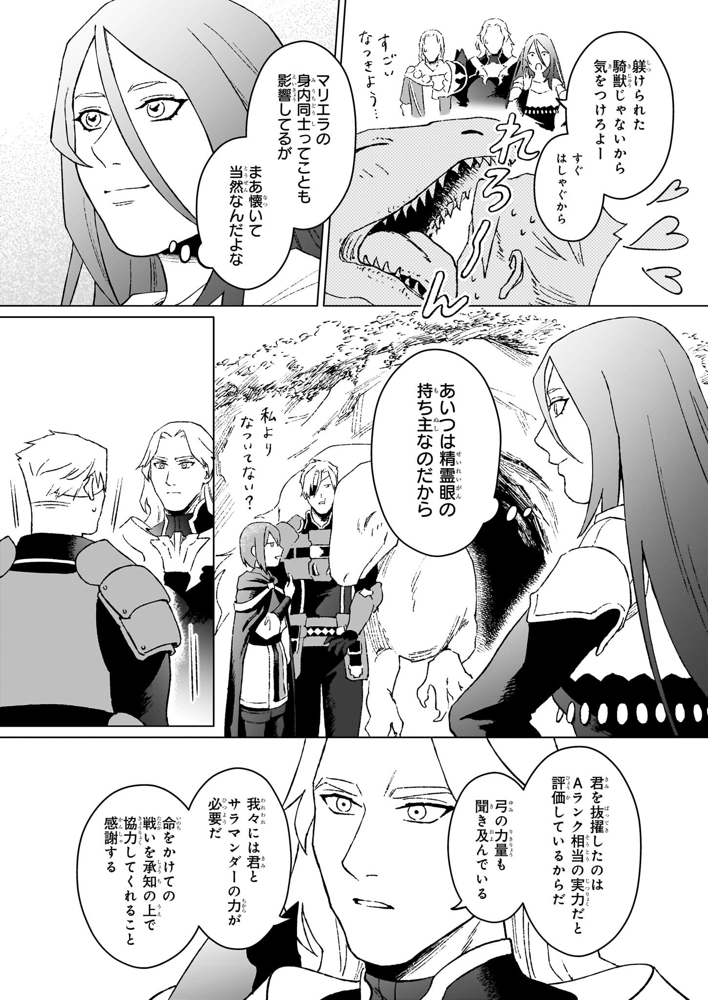 Ikinokori Renkinjutsushi wa Machi de Shizuka ni Kurashitai - Chapter 25.1 - Page 6