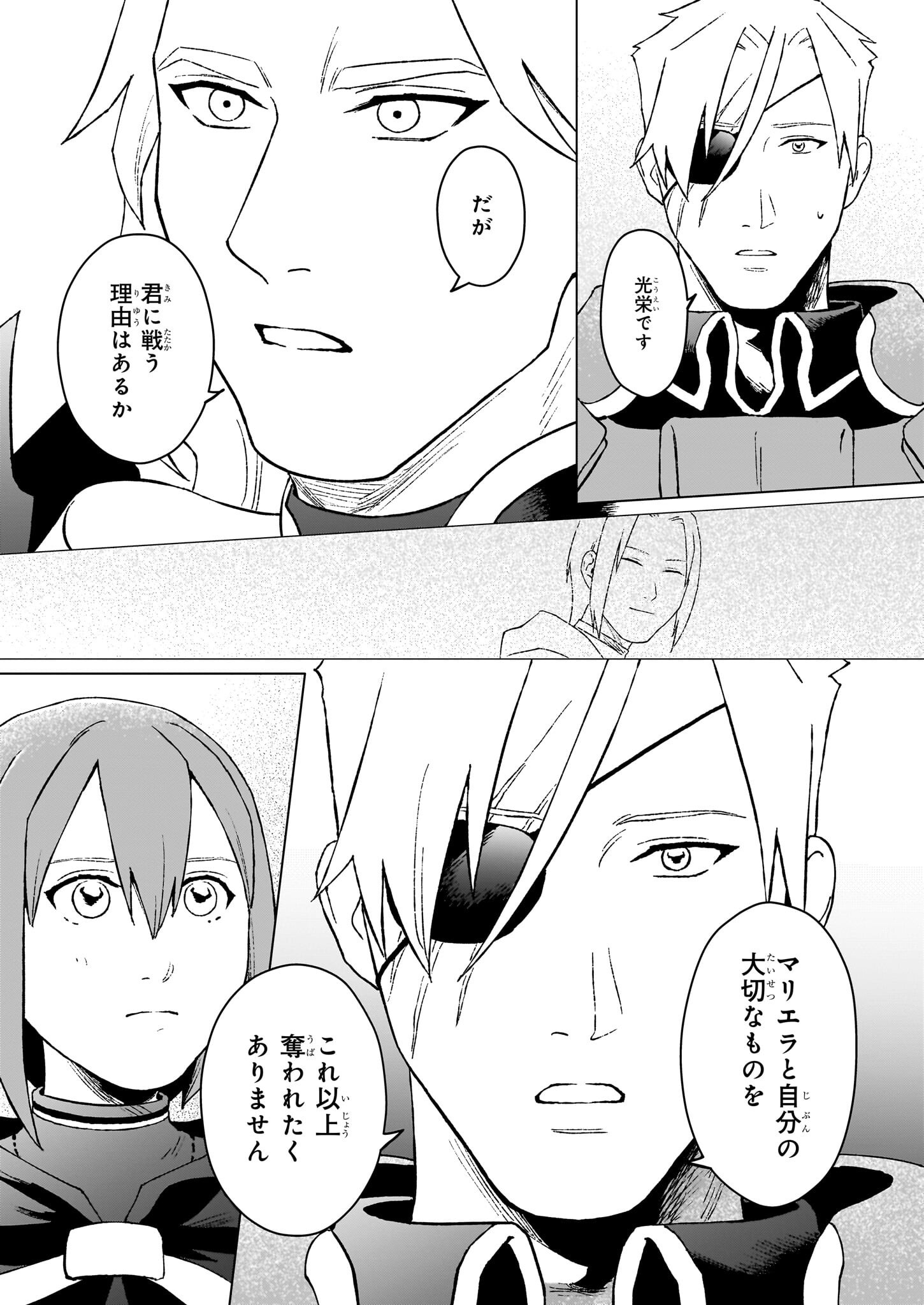 Ikinokori Renkinjutsushi wa Machi de Shizuka ni Kurashitai - Chapter 25.1 - Page 7