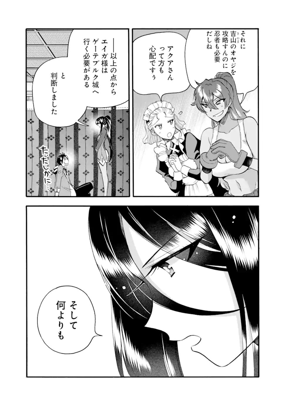 Ikusei Skill wa Mou Iranai to Yuusha Party o Kaiko Sareta no de, Taishoku Kingawari ni Moratta “Ryouchi” o Tsuyoku Shitemiru - Chapter 43.2 - Page 11