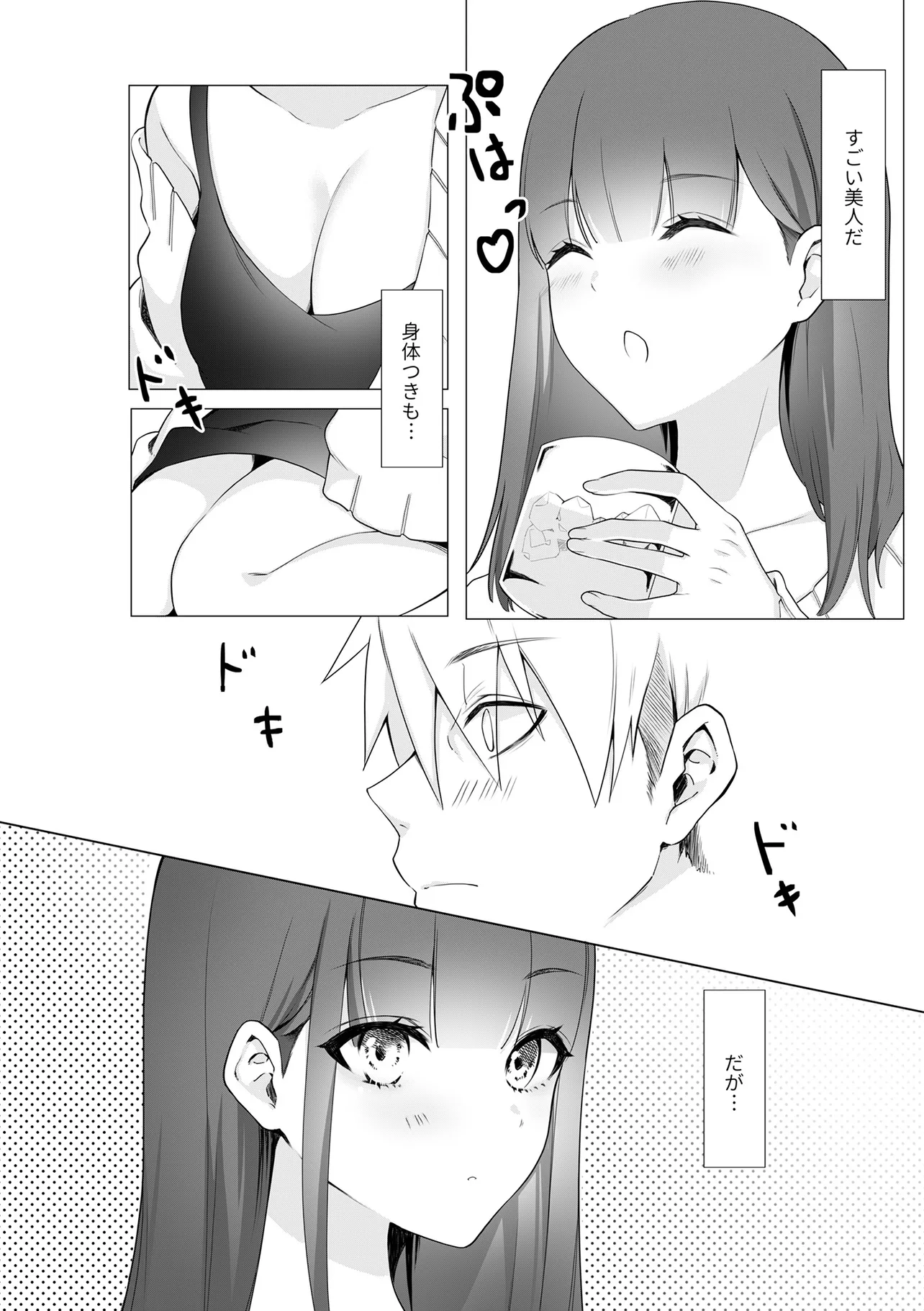 Ima, Ore no XXX wo Kuwaete iru Seijunha Joyuu wa, Ikemen Haiyuu to Netsuai ga Houji rarete iru - Chapter 1 - Page 11