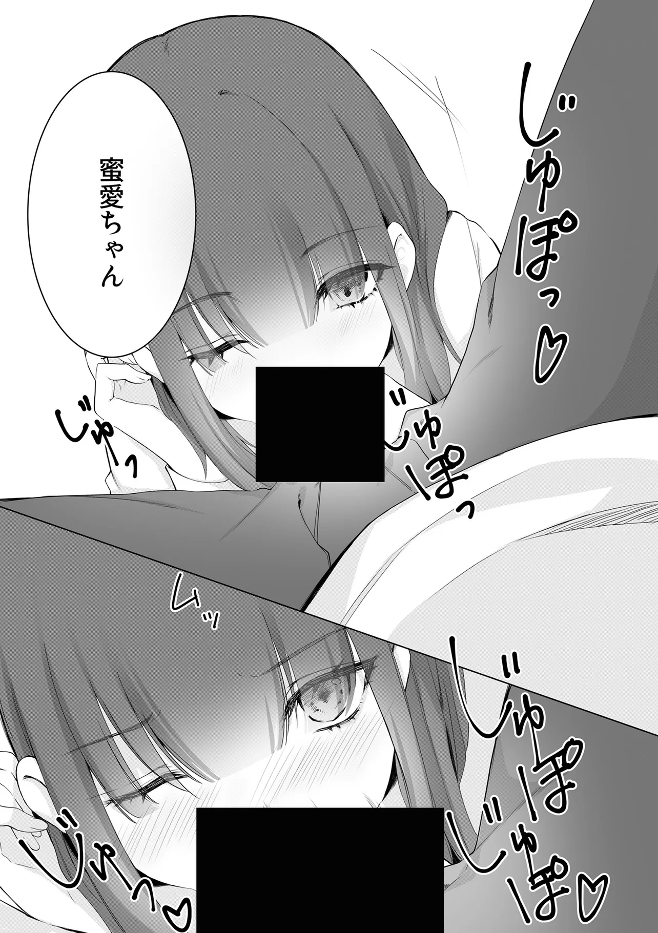 Ima, Ore no XXX wo Kuwaete iru Seijunha Joyuu wa, Ikemen Haiyuu to Netsuai ga Houji rarete iru - Chapter 1 - Page 2