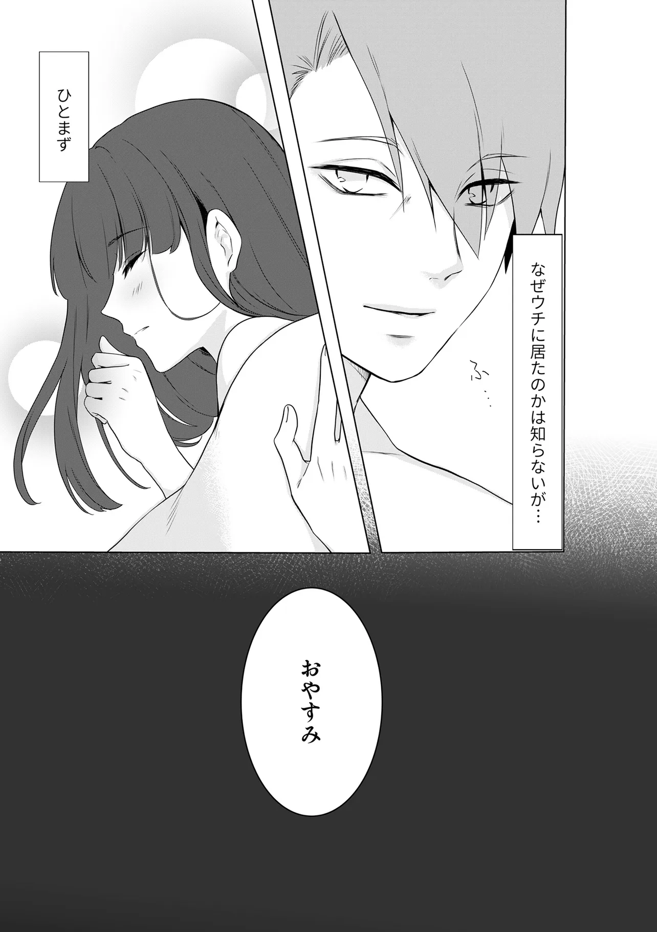 Ima, Ore no XXX wo Kuwaete iru Seijunha Joyuu wa, Ikemen Haiyuu to Netsuai ga Houji rarete iru - Chapter 1 - Page 24