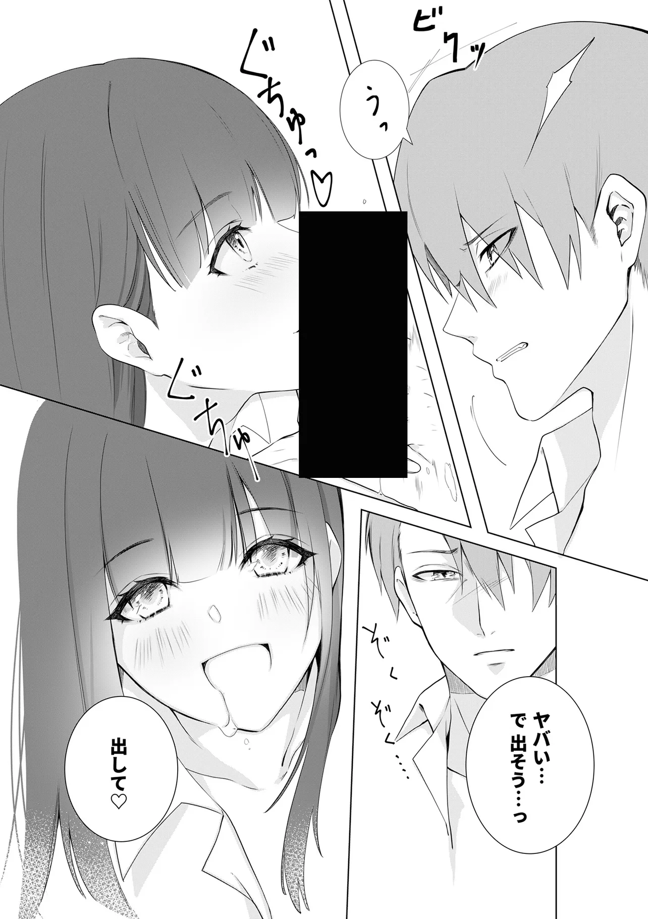 Ima, Ore no XXX wo Kuwaete iru Seijunha Joyuu wa, Ikemen Haiyuu to Netsuai ga Houji rarete iru - Chapter 1 - Page 3