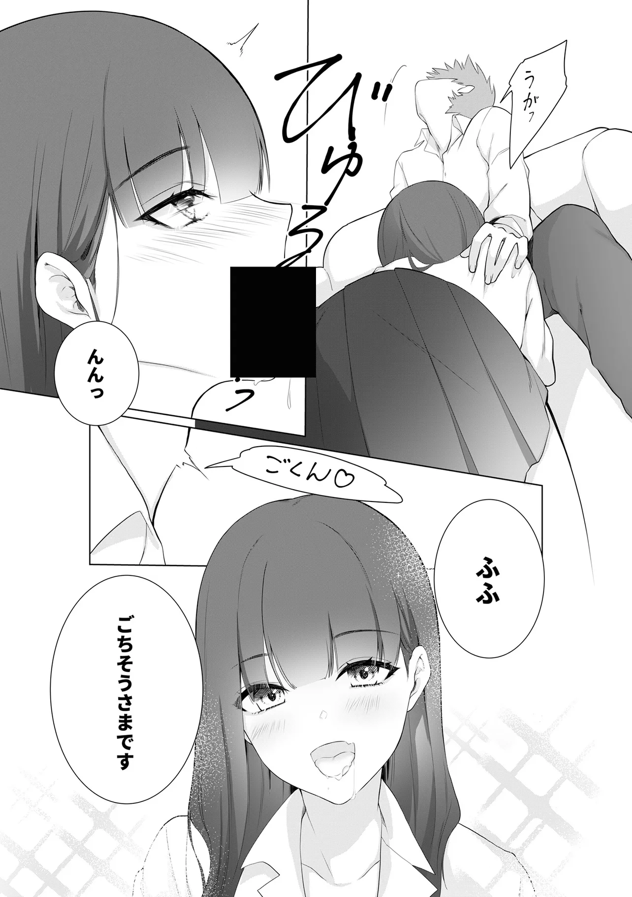 Ima, Ore no XXX wo Kuwaete iru Seijunha Joyuu wa, Ikemen Haiyuu to Netsuai ga Houji rarete iru - Chapter 1 - Page 4