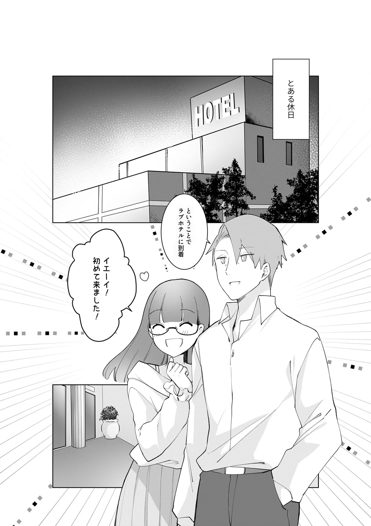 Ima, Ore no XXX wo Kuwaete iru Seijunha Joyuu wa, Ikemen Haiyuu to Netsuai ga Houji rarete iru - Chapter 4 - Page 19