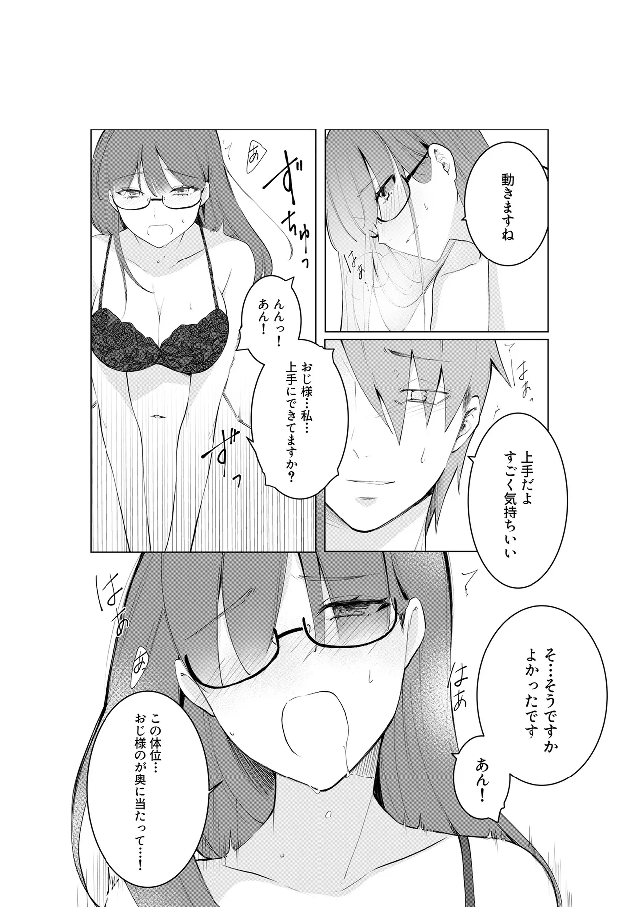 Ima, Ore no XXX wo Kuwaete iru Seijunha Joyuu wa, Ikemen Haiyuu to Netsuai ga Houji rarete iru - Chapter 5.1 - Page 11