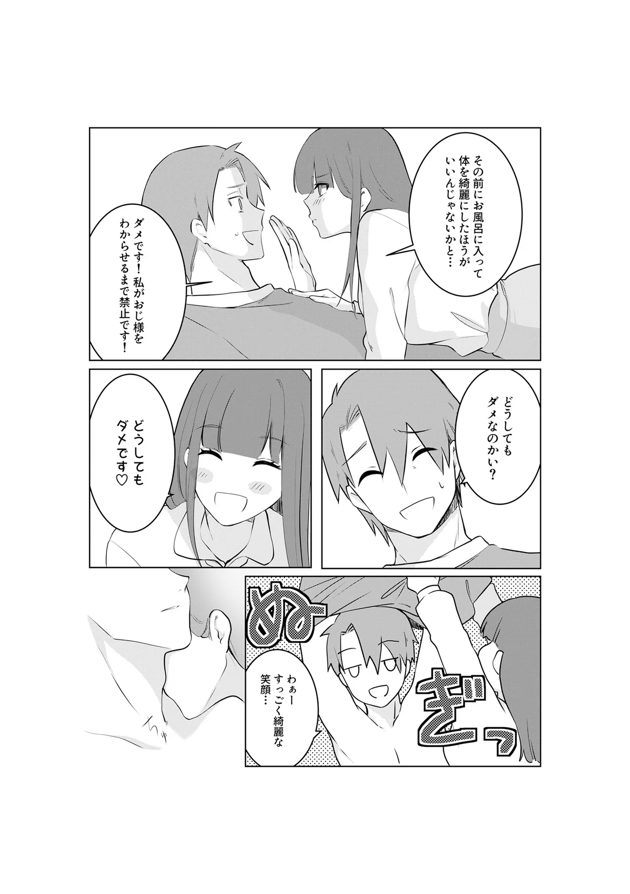 Ima, Ore no XXX wo Kuwaete iru Seijunha Joyuu wa, Ikemen Haiyuu to Netsuai ga Houji rarete iru - Chapter 6.2 - Page 4