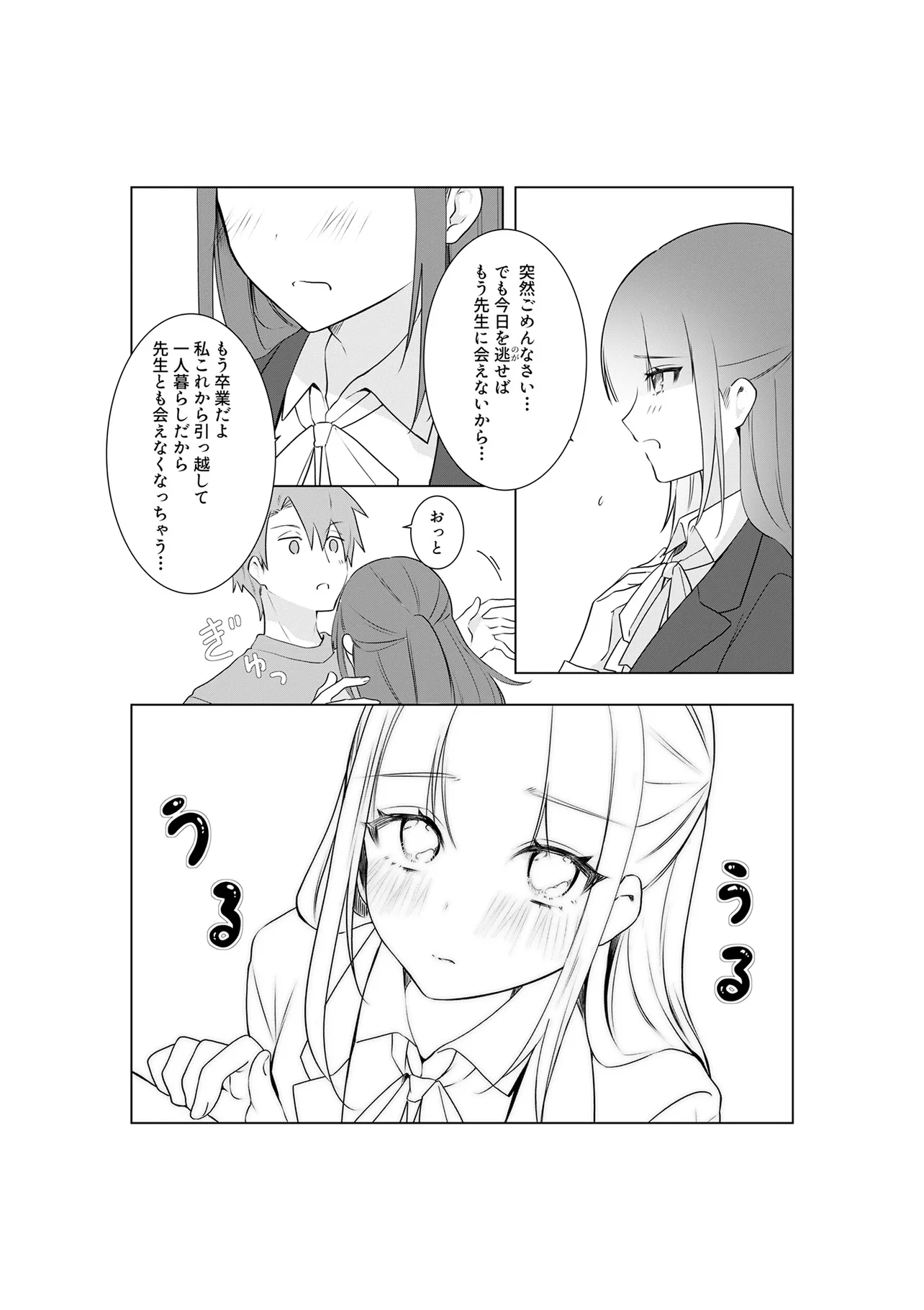 Ima, Ore no XXX wo Kuwaete iru Seijunha Joyuu wa, Ikemen Haiyuu to Netsuai ga Houji rarete iru - Chapter 8.1 - Page 11