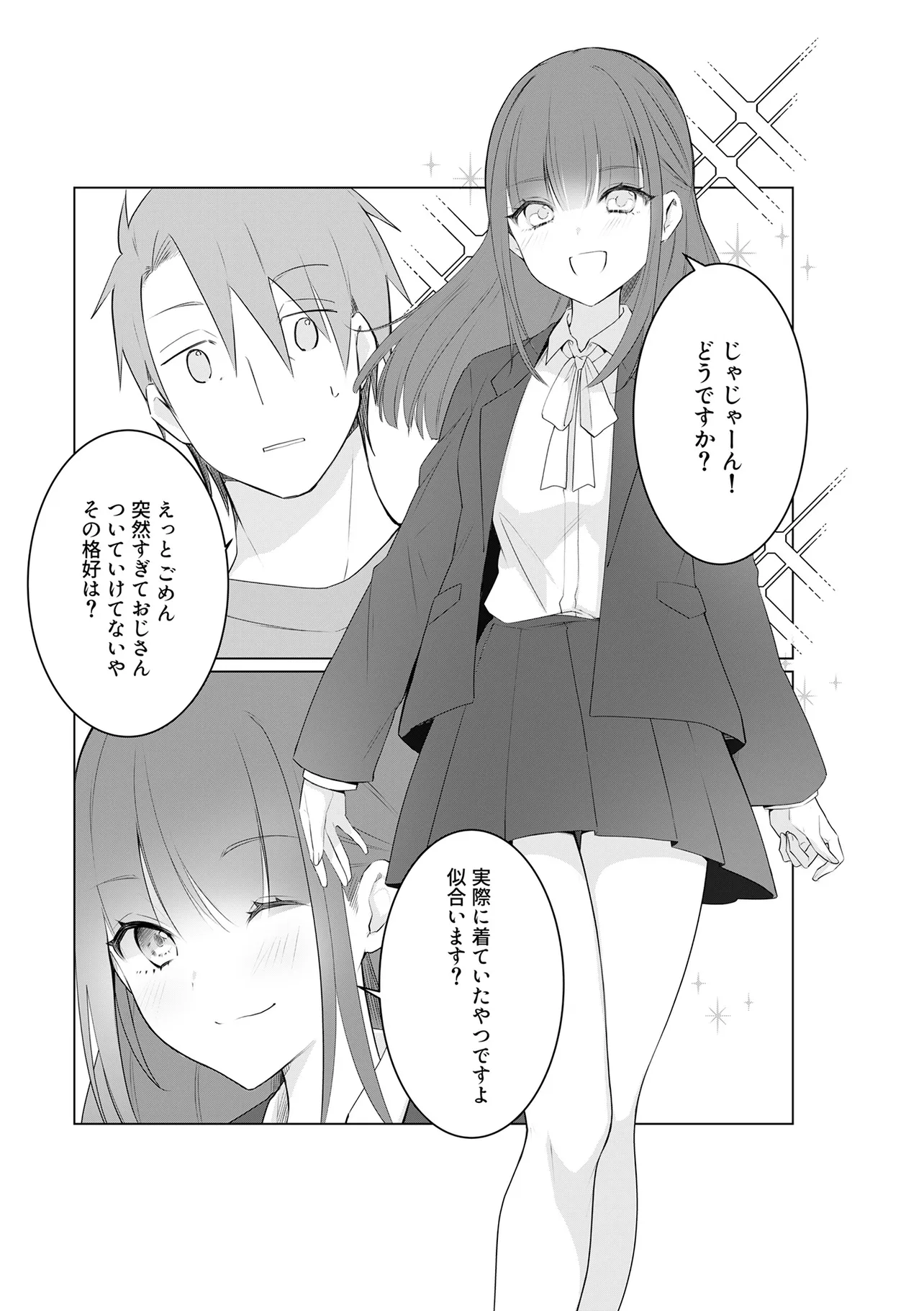 Ima, Ore no XXX wo Kuwaete iru Seijunha Joyuu wa, Ikemen Haiyuu to Netsuai ga Houji rarete iru - Chapter 8.1 - Page 3