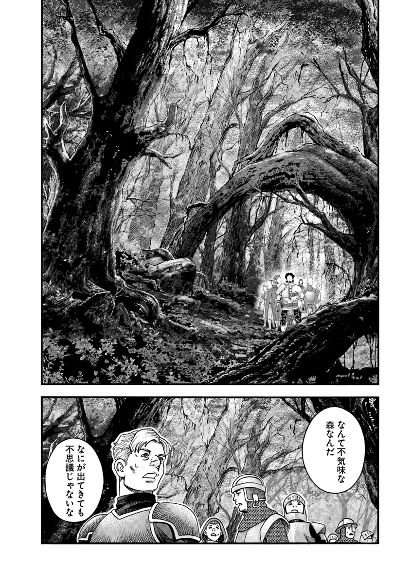 Imadoki no Sabasaba Boukensha - Chapter 10.1 - Page 6