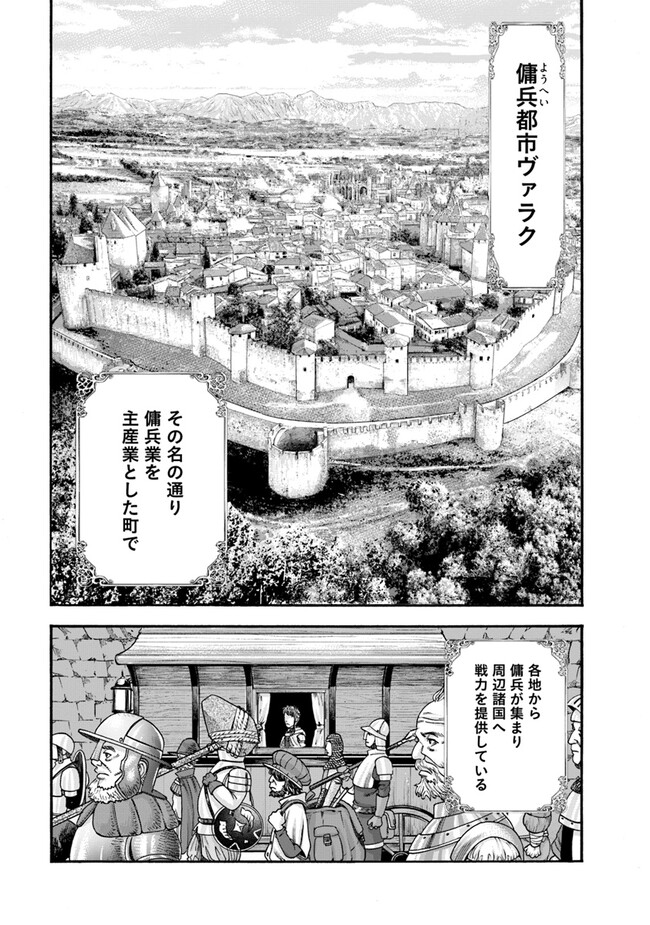 Imadoki no Sabasaba Boukensha - Chapter 6 - Page 15